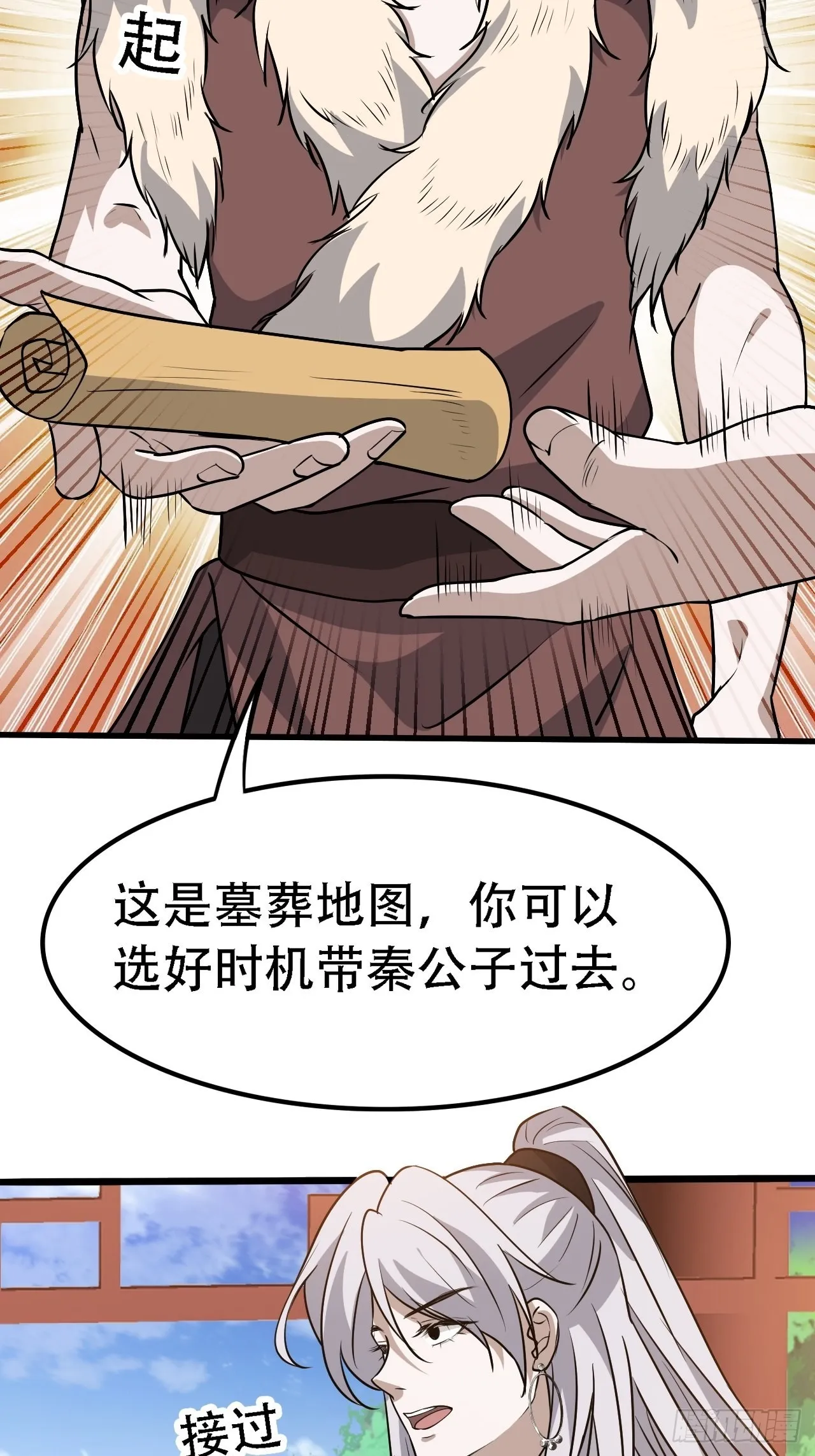 第二十八话：猫咪与机缘 第41页