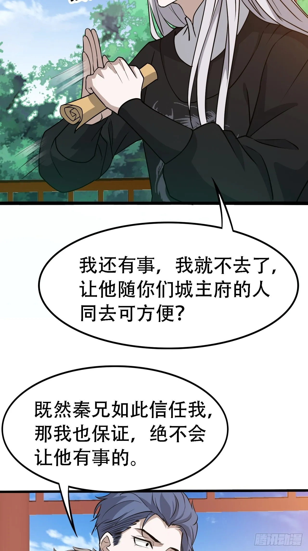 第二十八话：猫咪与机缘 第42页