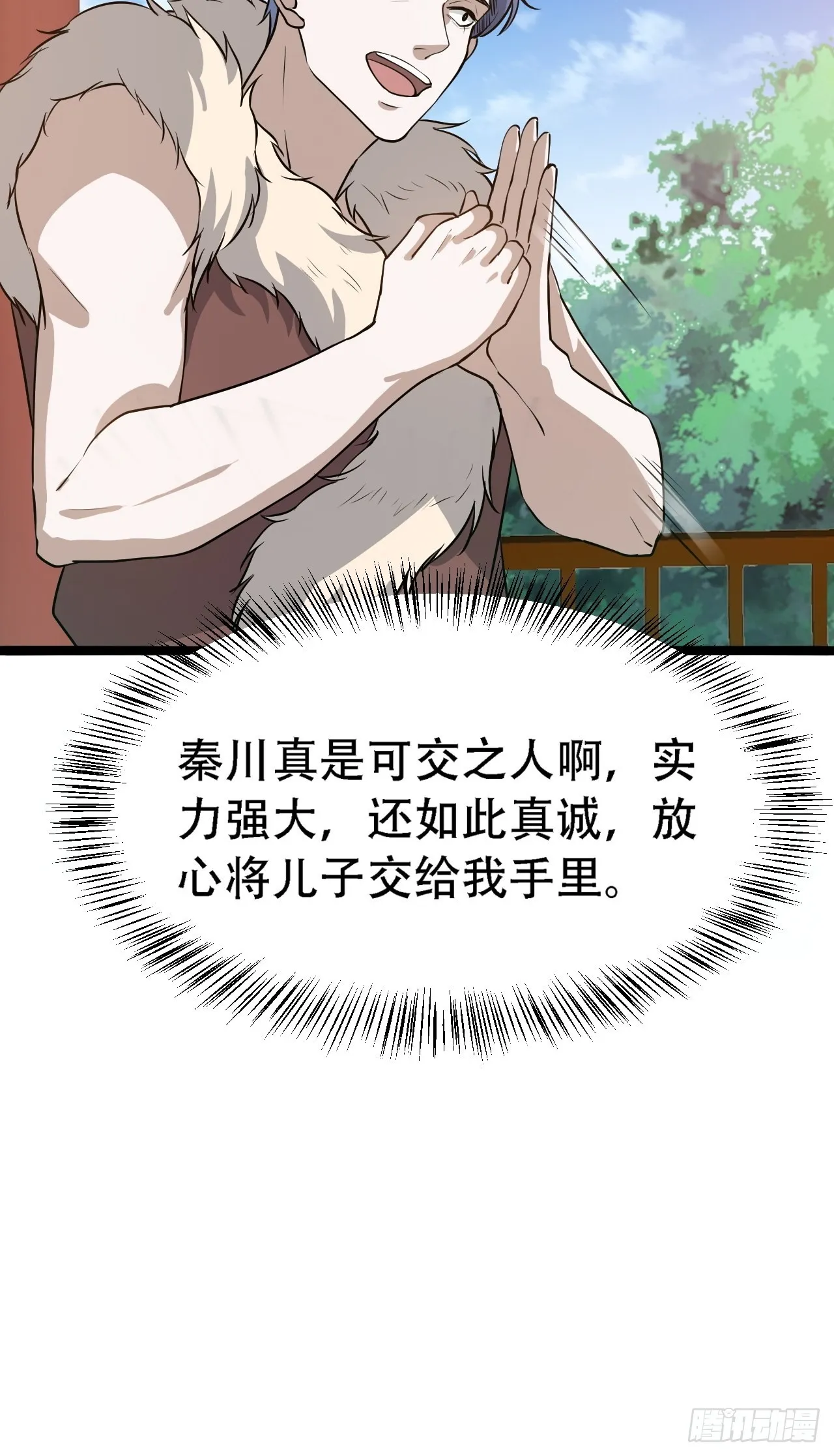 第二十八话：猫咪与机缘 第43页