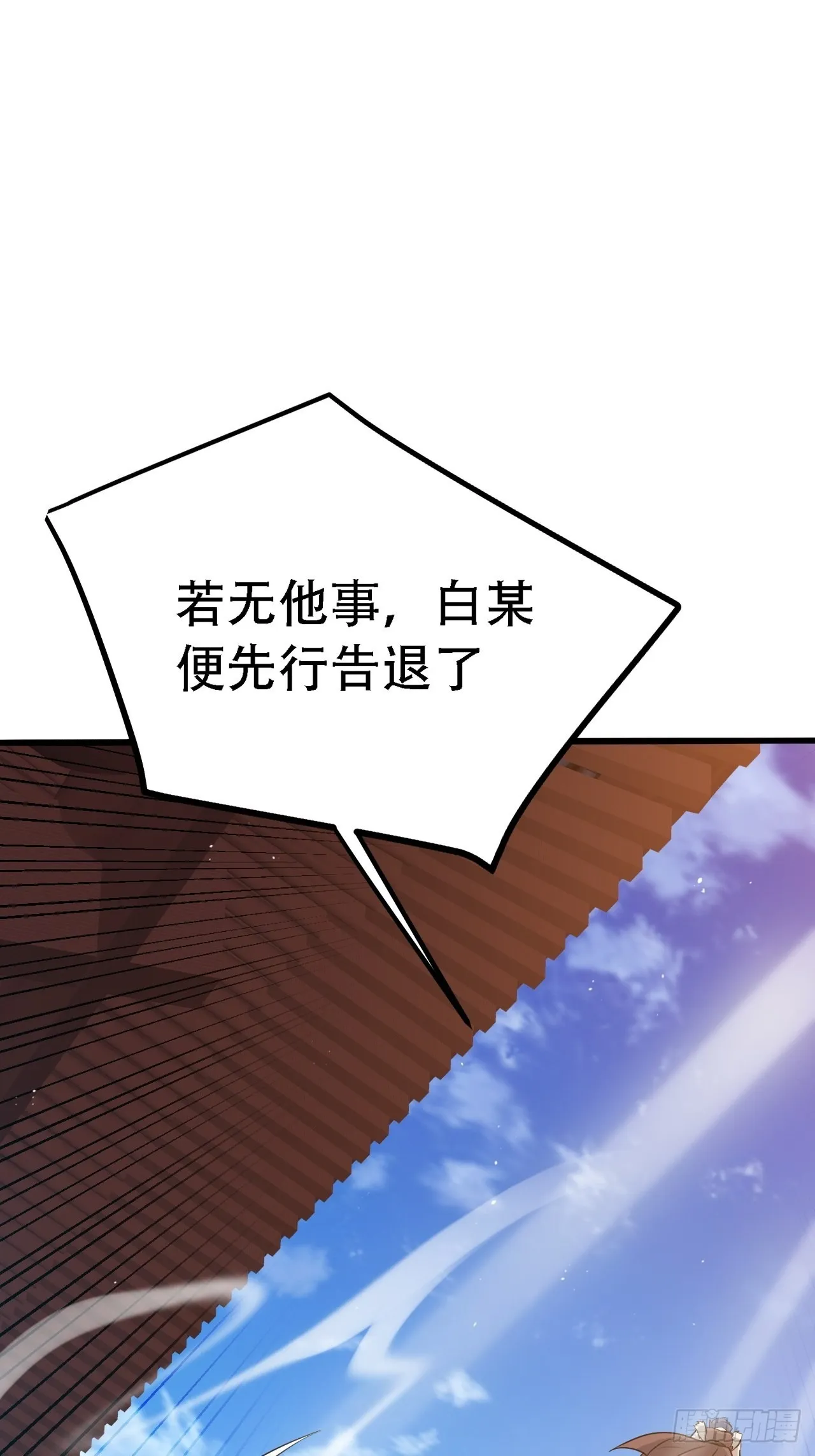 第二十八话：猫咪与机缘 第44页