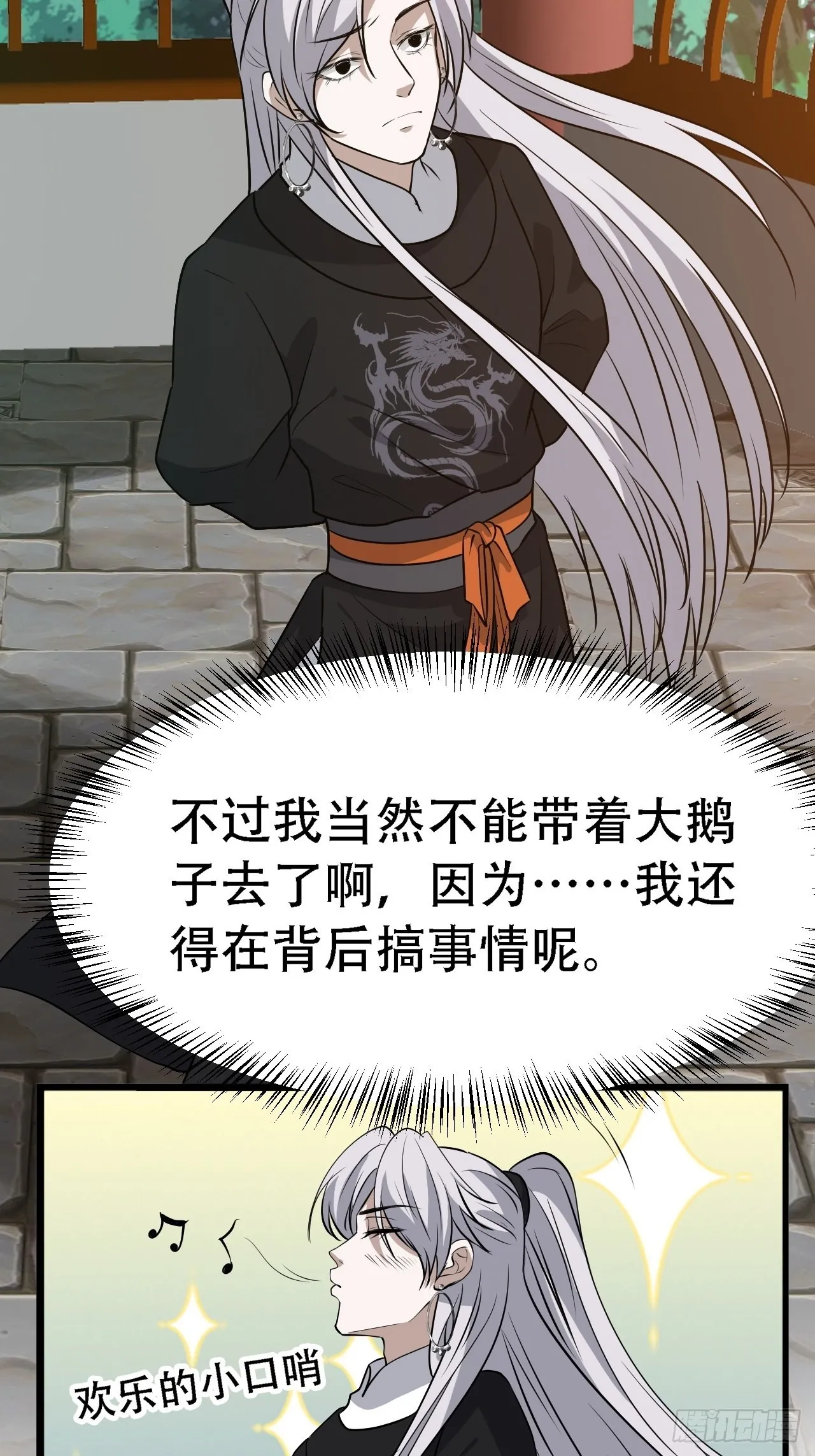 第二十八话：猫咪与机缘 第46页