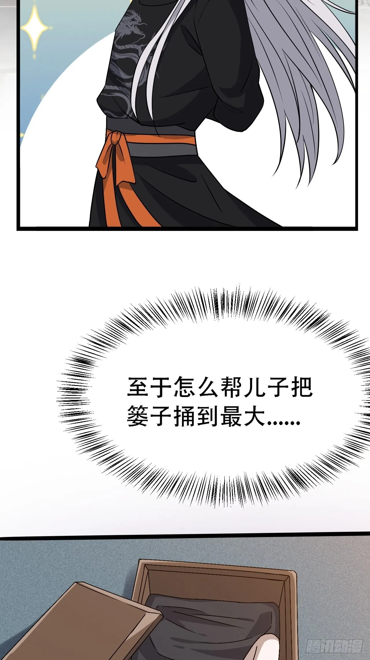 第二十八话：猫咪与机缘 第47页