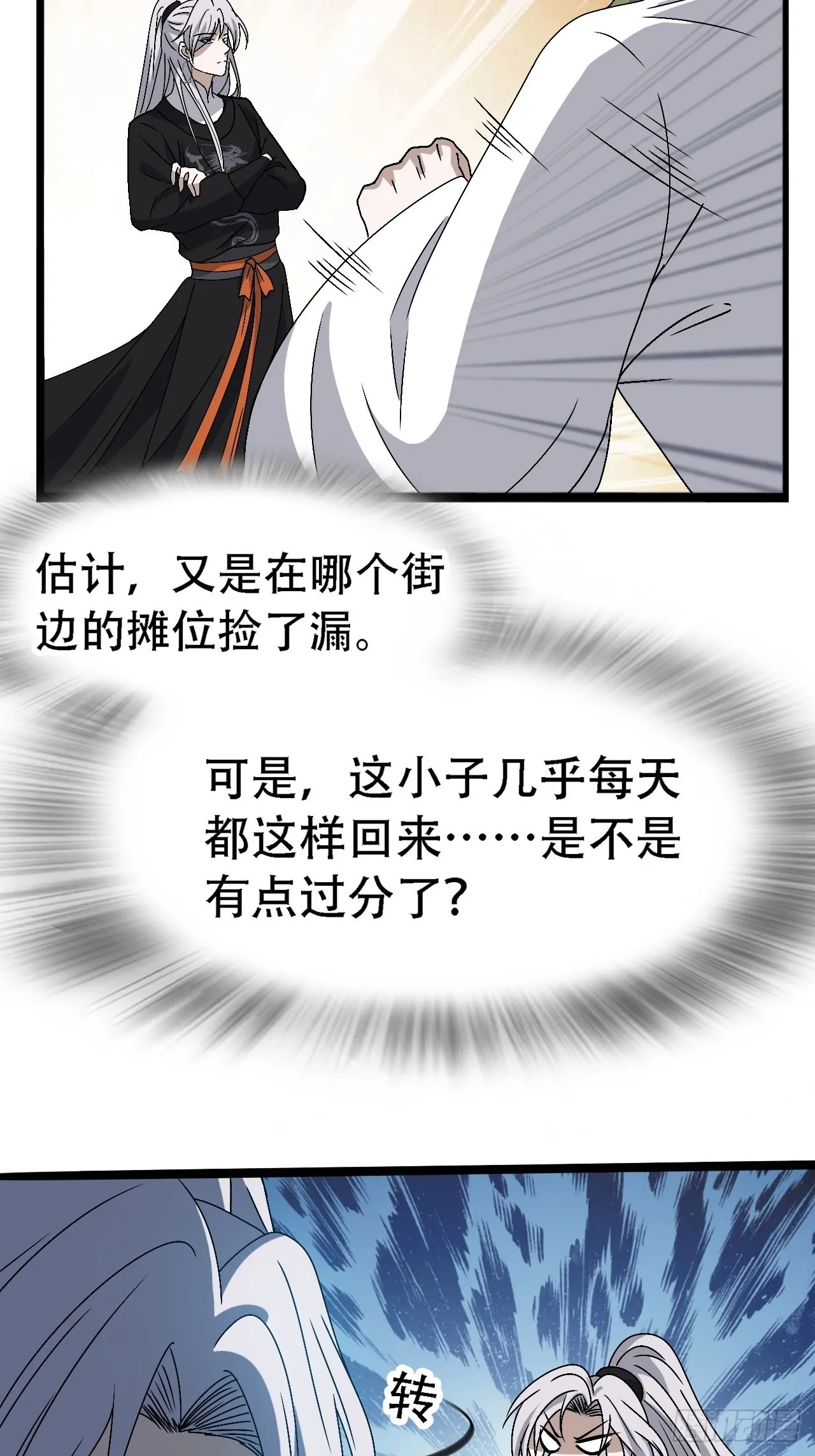 第二十八话：猫咪与机缘 第52页