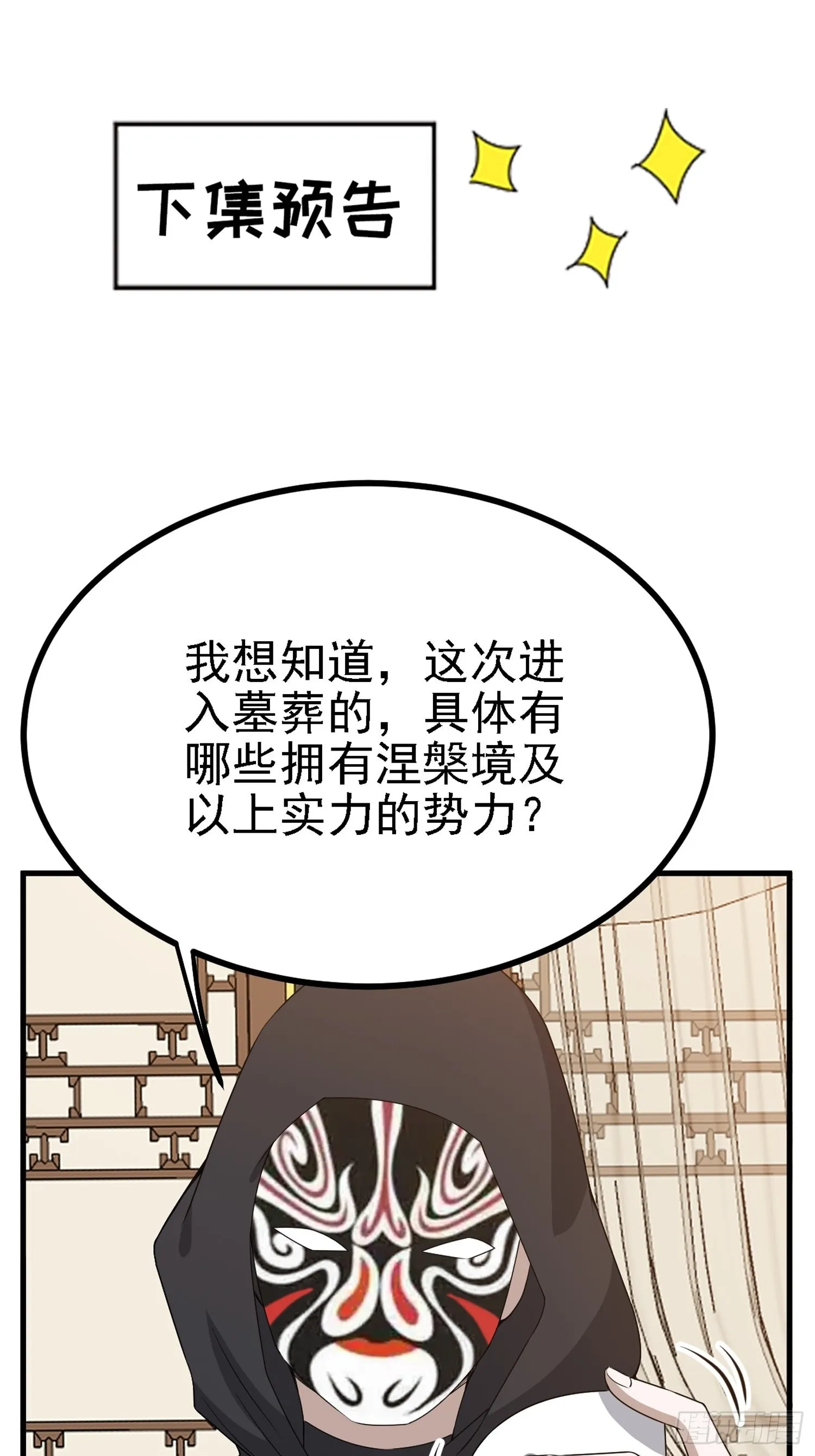 第二十八话：猫咪与机缘 第56页