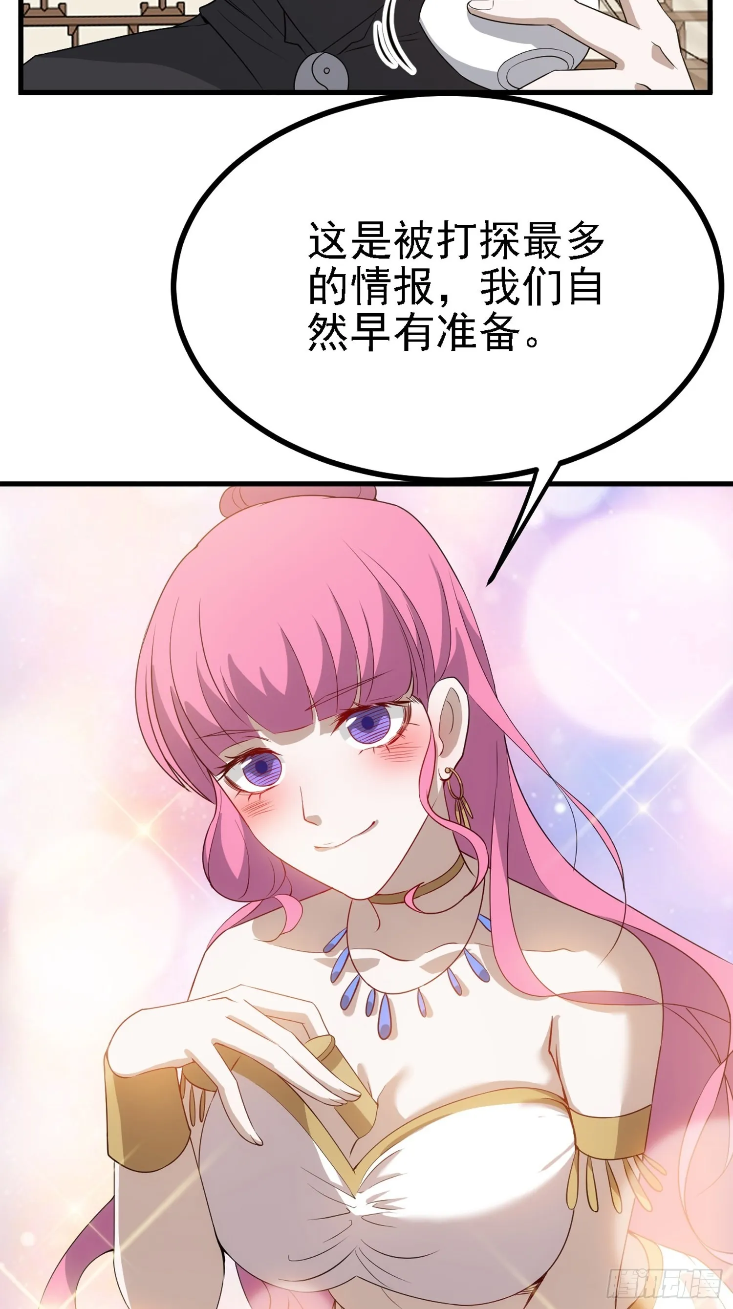第二十八话：猫咪与机缘 第57页