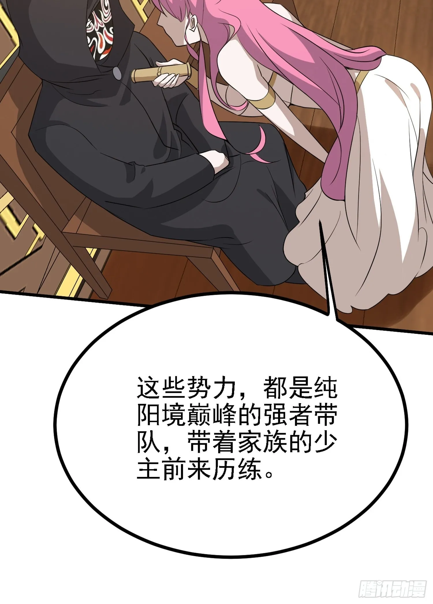 第二十八话：猫咪与机缘 第59页