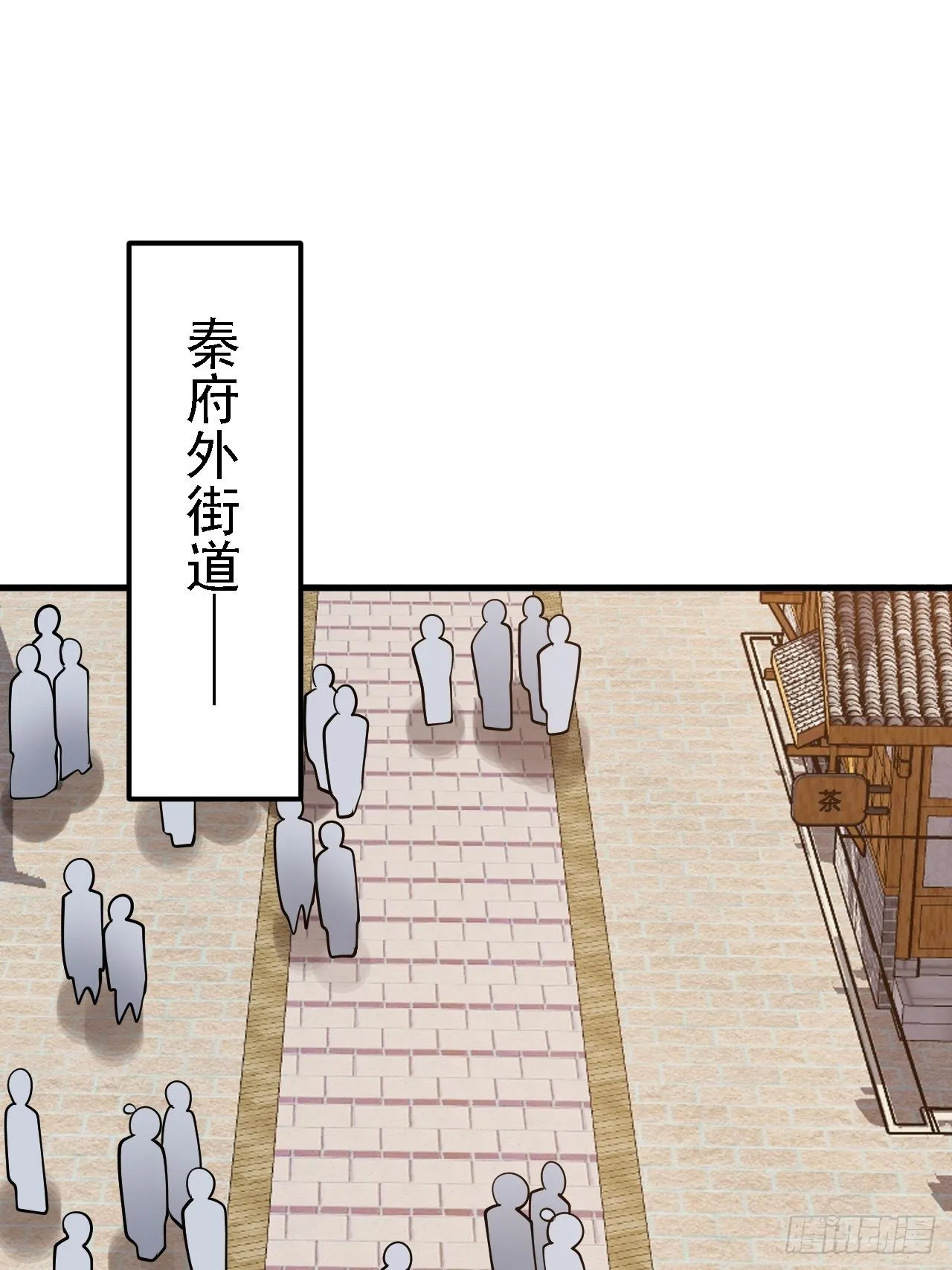 第二十七话：江湖不是打打杀杀 第4页