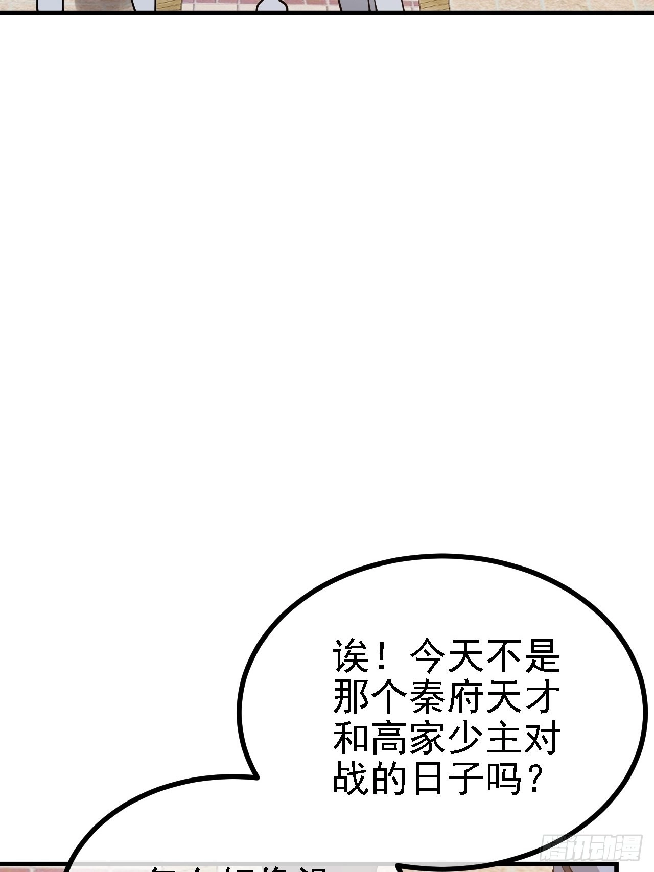 第二十七话：江湖不是打打杀杀 第5页