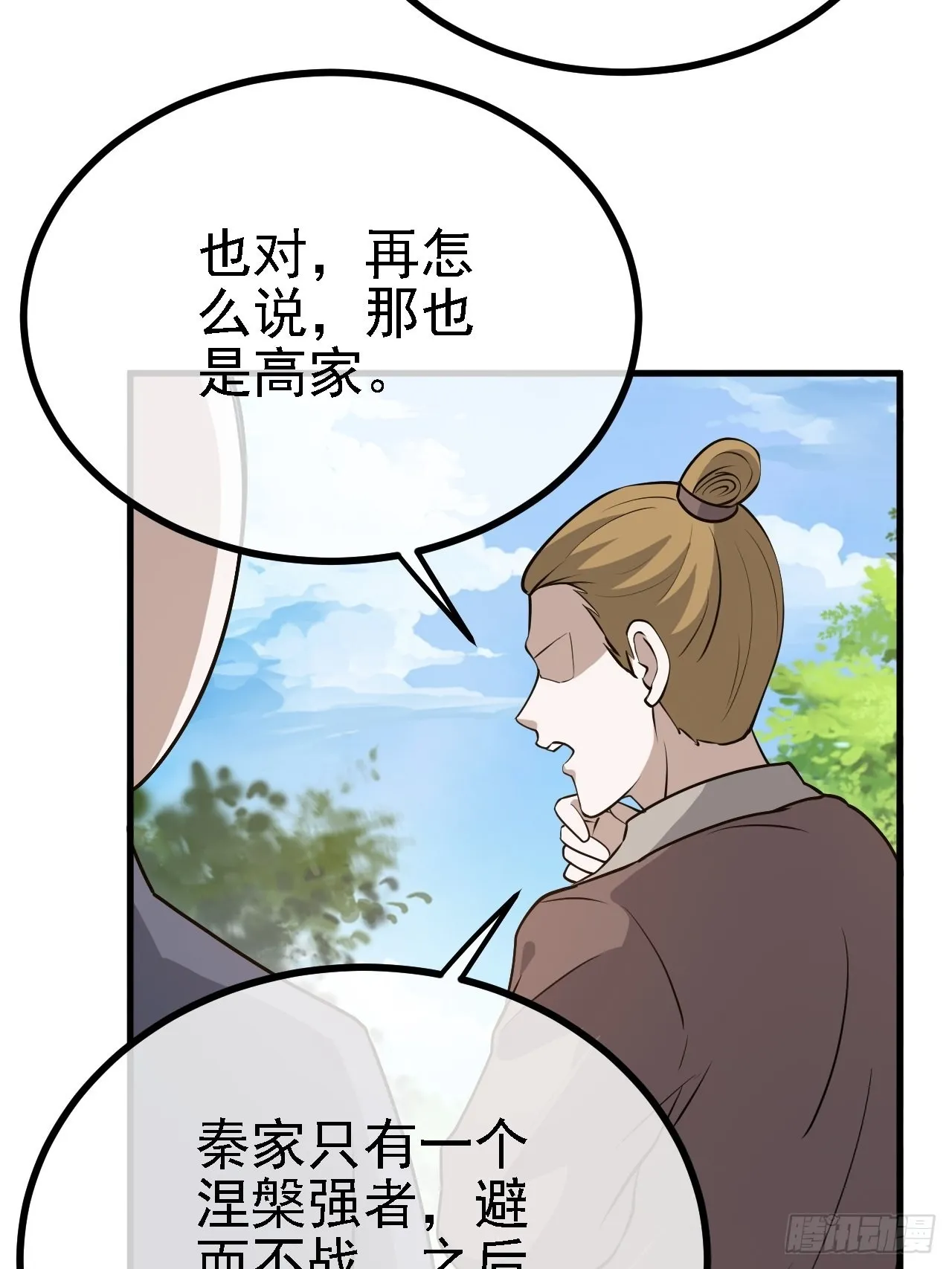第二十七话：江湖不是打打杀杀 第7页