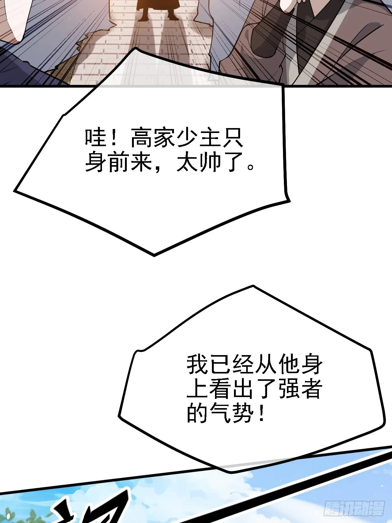 第二十七话：江湖不是打打杀杀 第9页