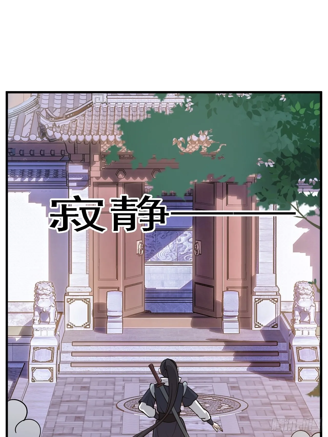 第二十七话：江湖不是打打杀杀 第13页