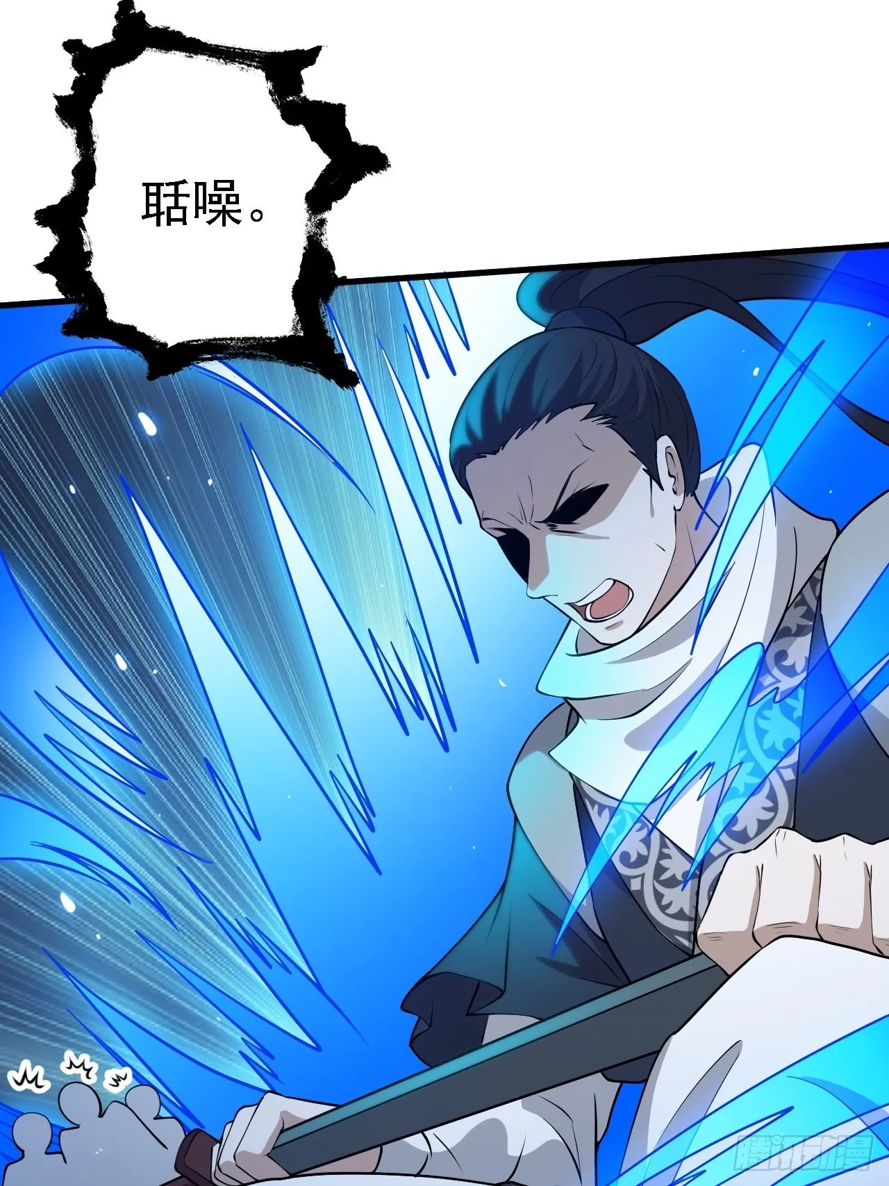 第二十七话：江湖不是打打杀杀 第17页