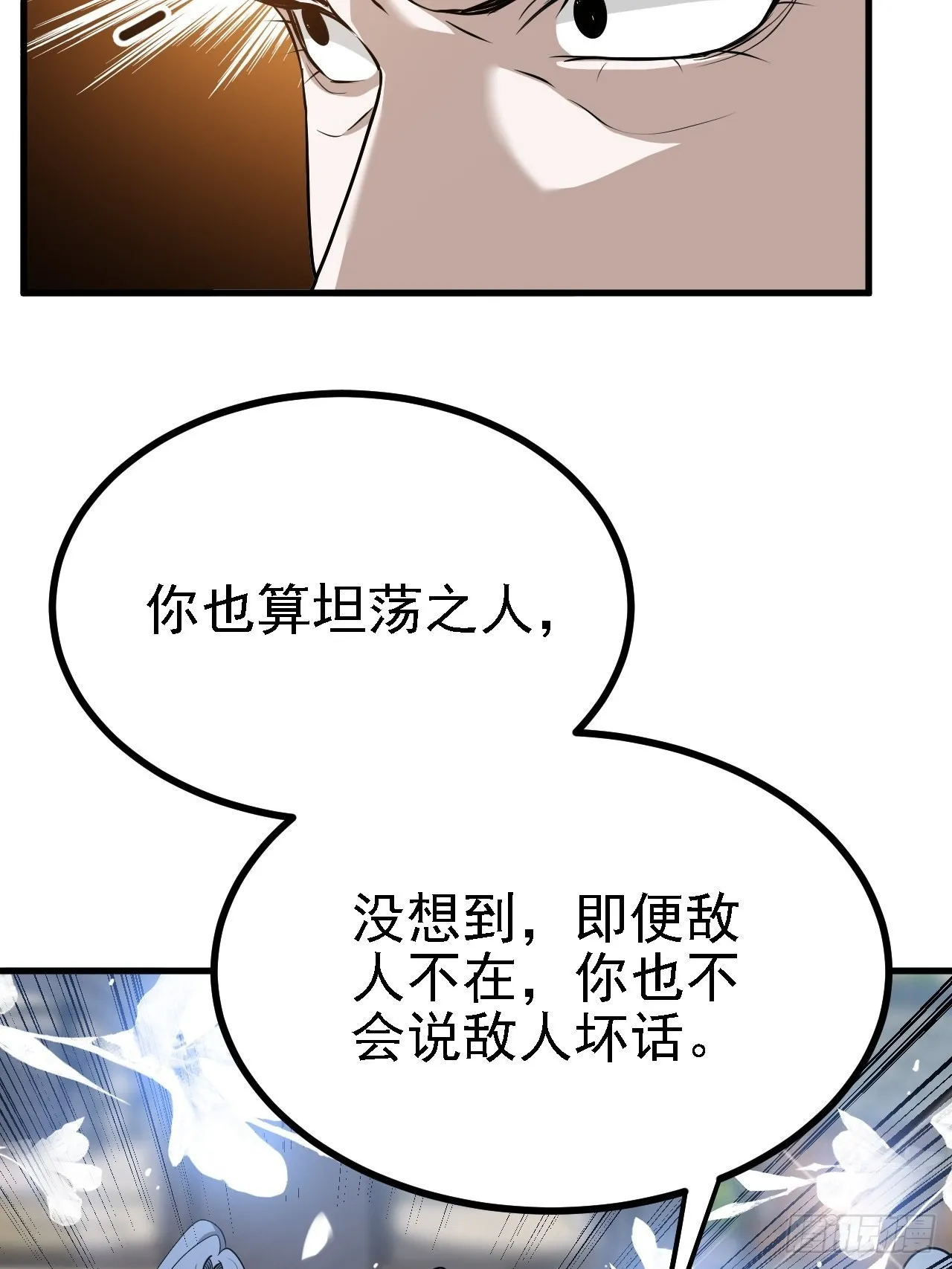 第二十七话：江湖不是打打杀杀 第19页