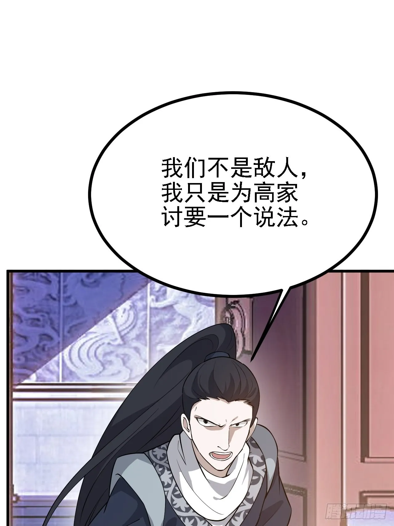 第二十七话：江湖不是打打杀杀 第22页