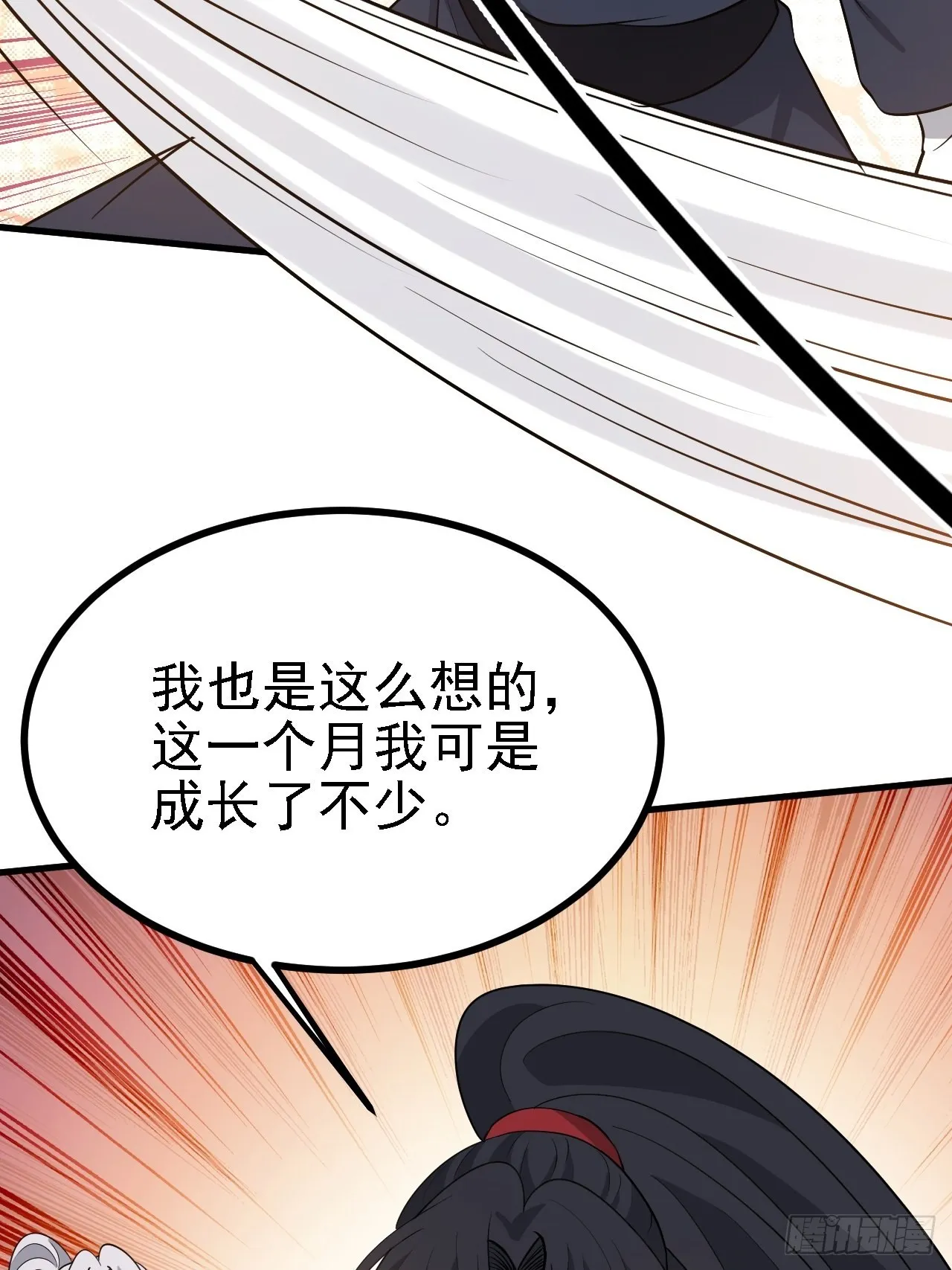 第二十七话：江湖不是打打杀杀 第26页