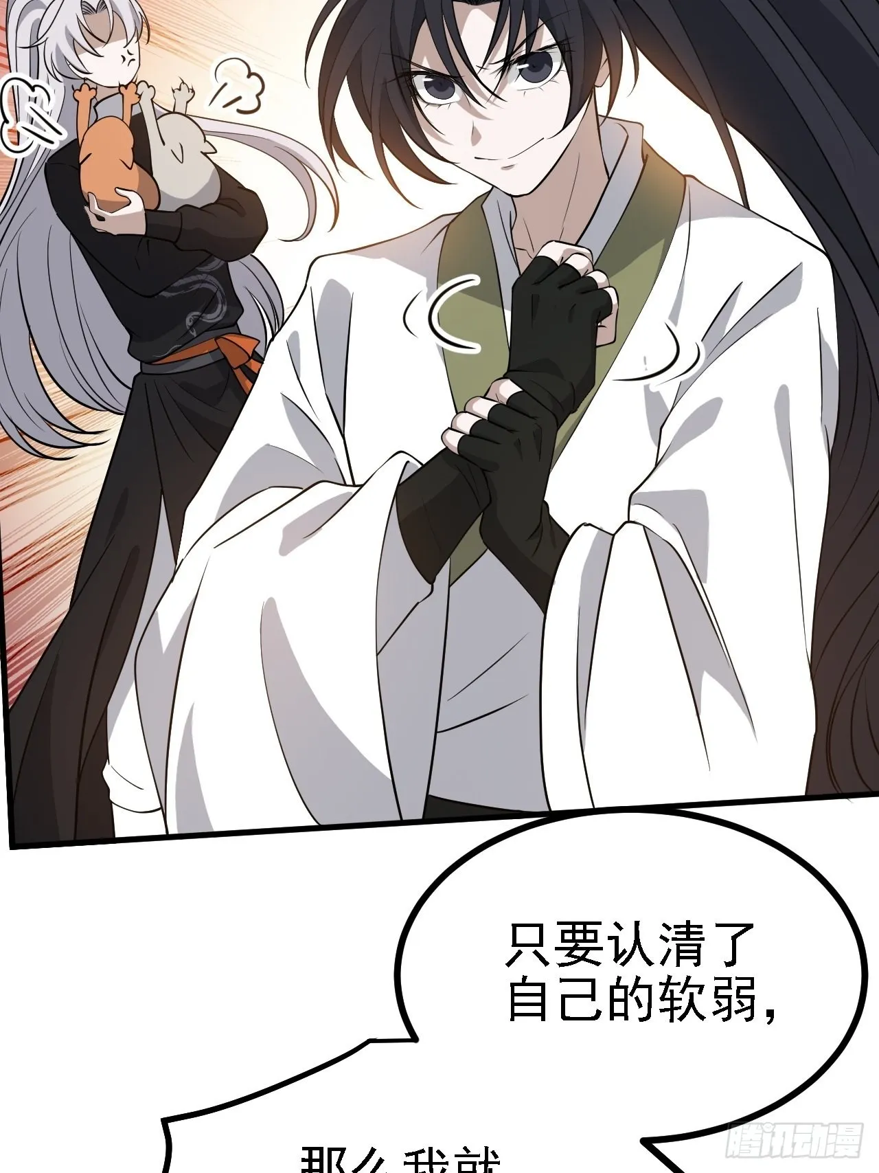 第二十七话：江湖不是打打杀杀 第27页