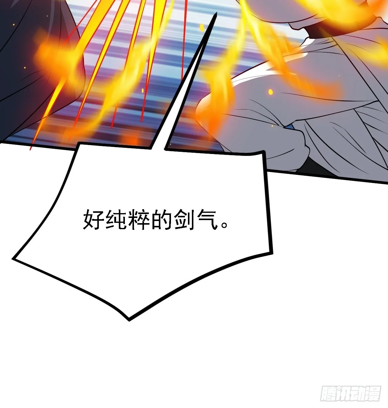 第二十七话：江湖不是打打杀杀 第30页