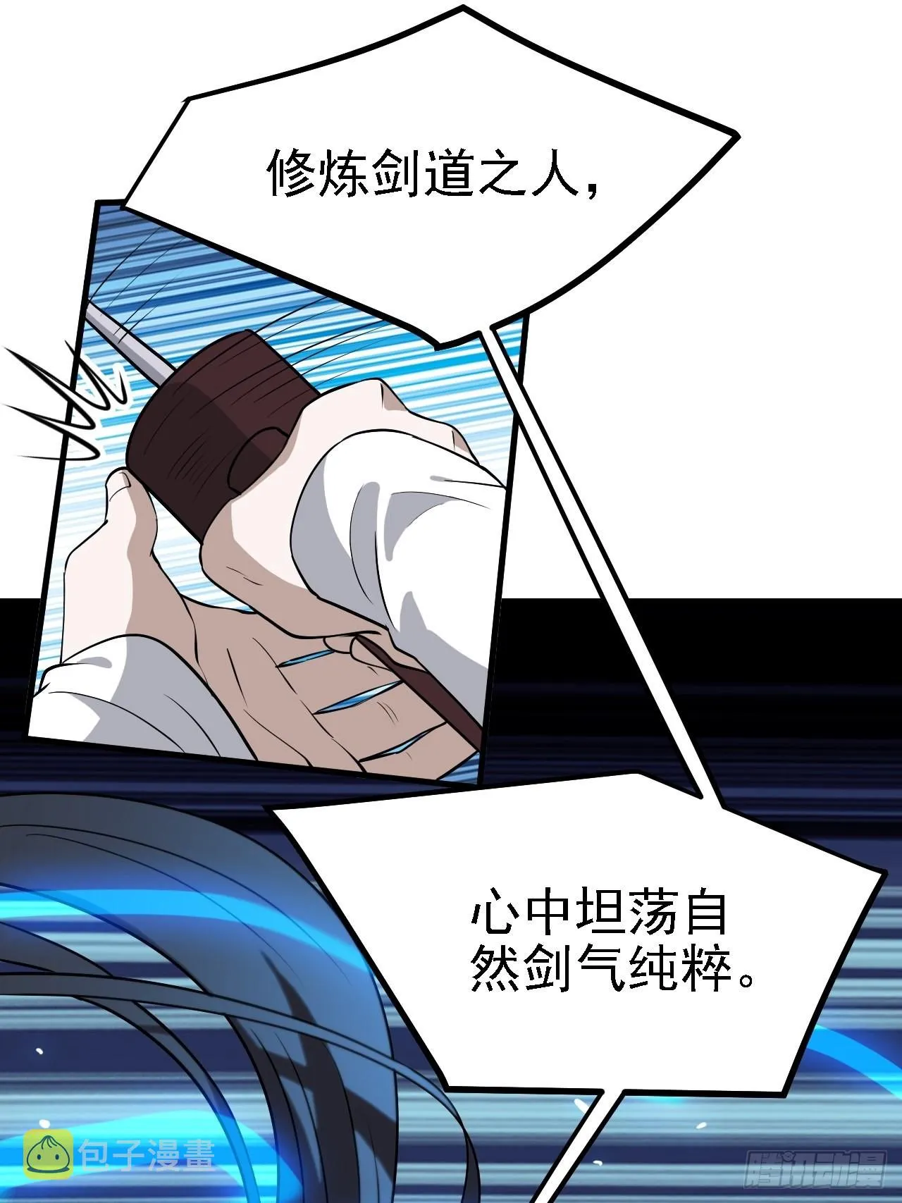 第二十七话：江湖不是打打杀杀 第31页
