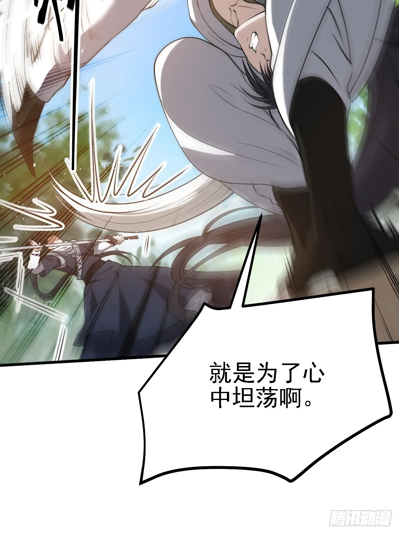 第二十七话：江湖不是打打杀杀 第34页
