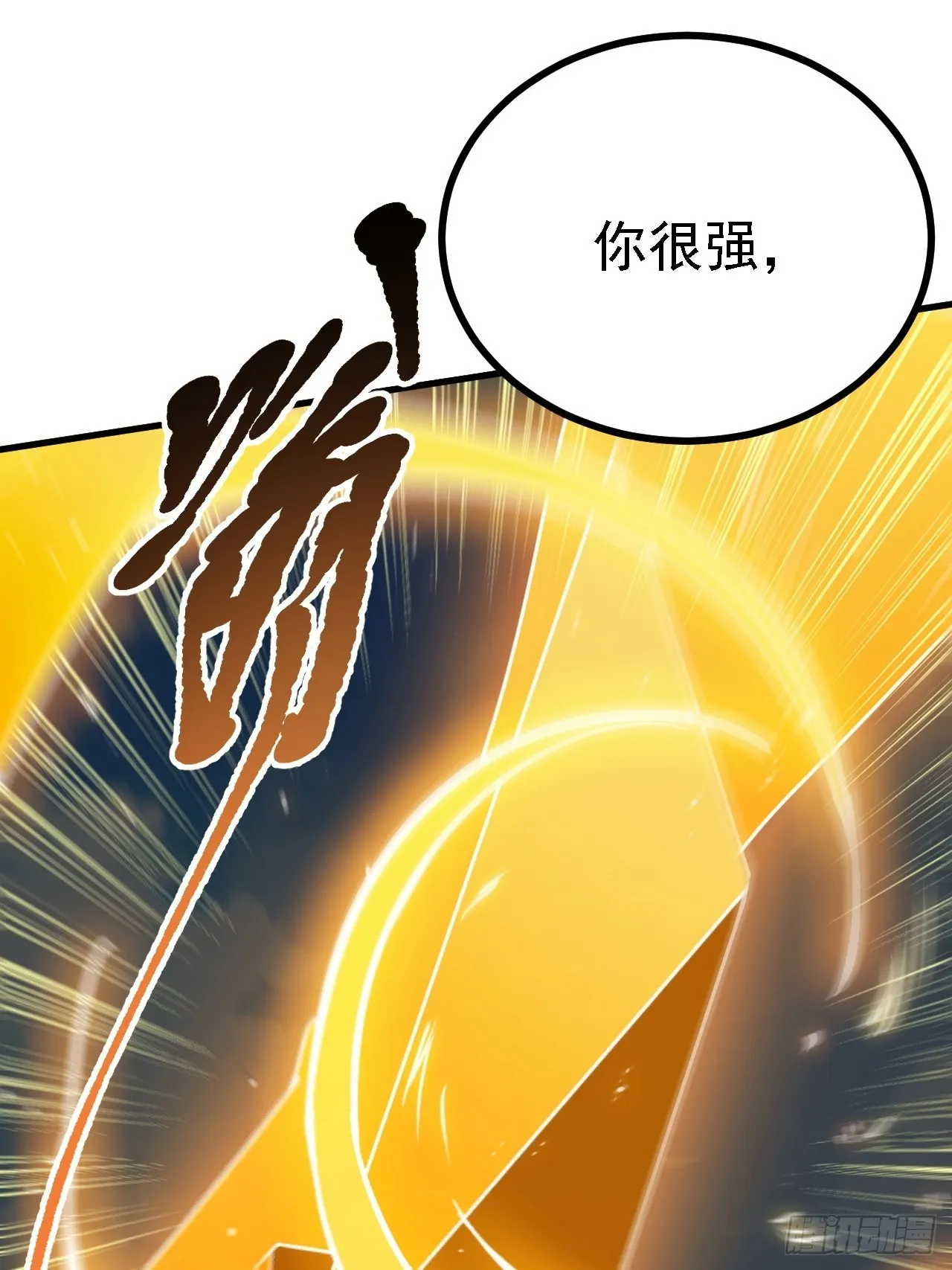 第二十七话：江湖不是打打杀杀 第35页