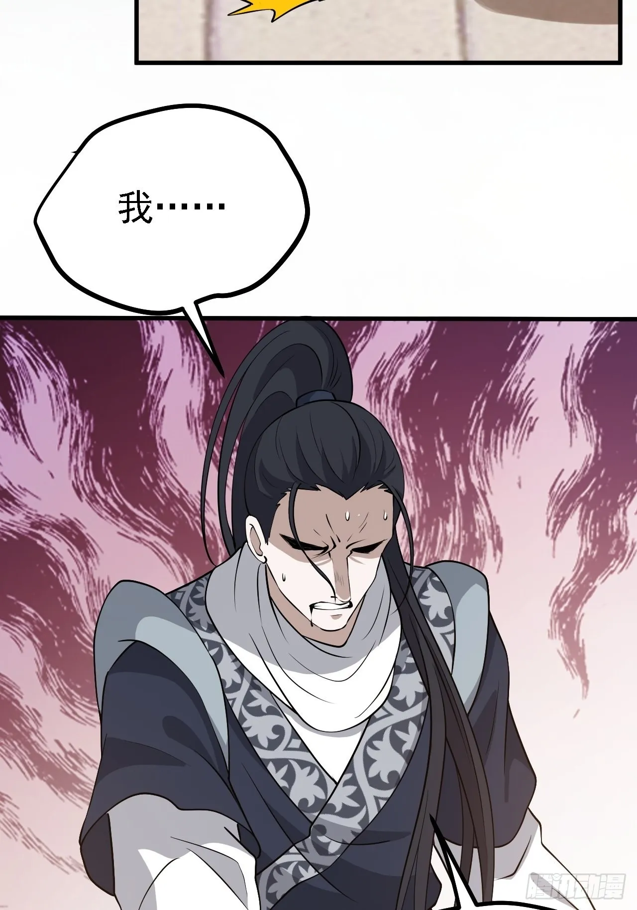 第二十七话：江湖不是打打杀杀 第43页