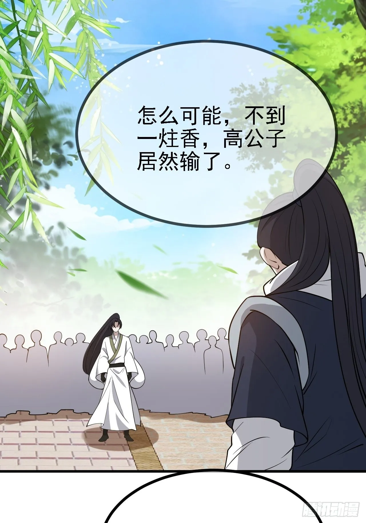 第二十七话：江湖不是打打杀杀 第45页