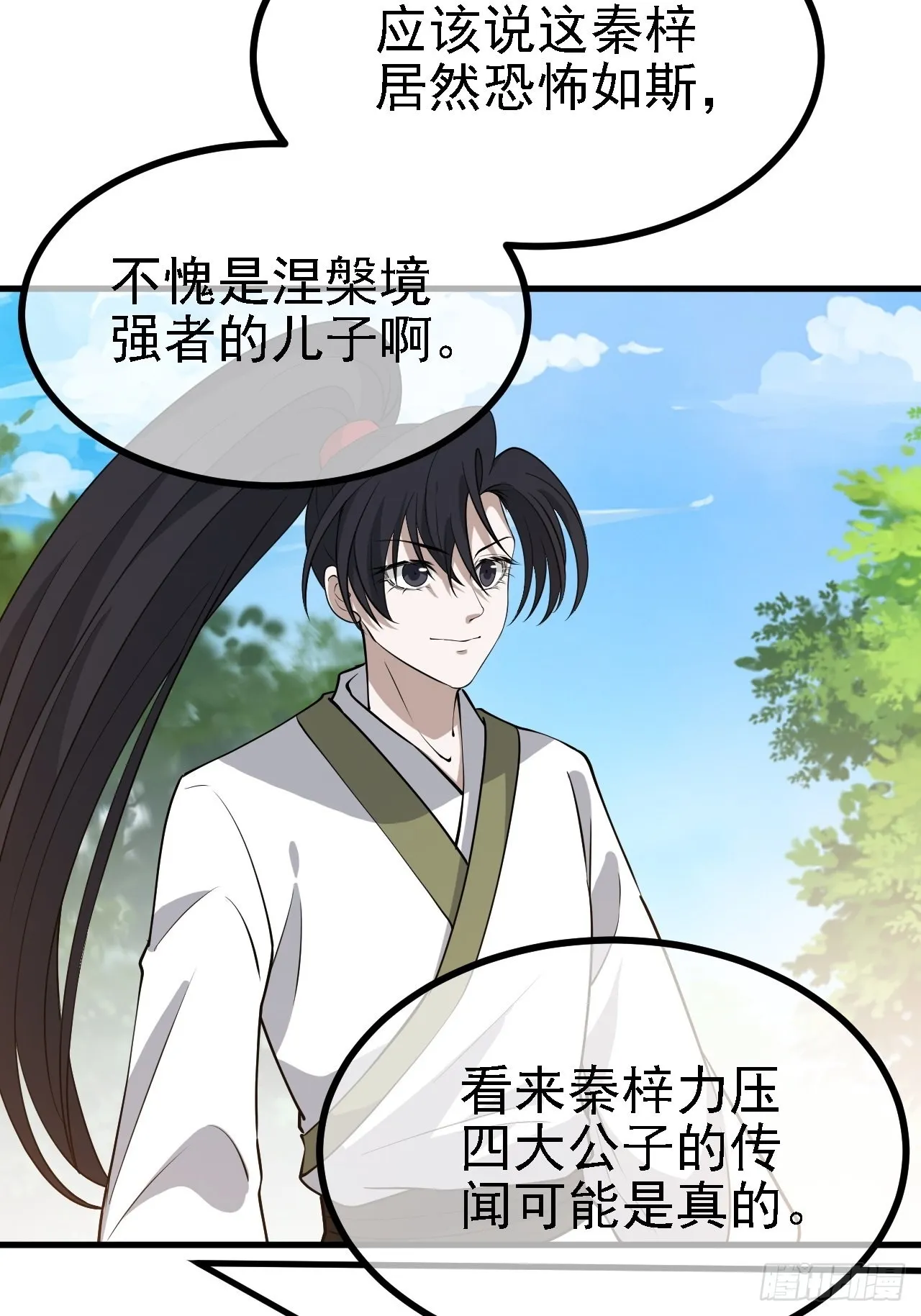 第二十七话：江湖不是打打杀杀 第46页