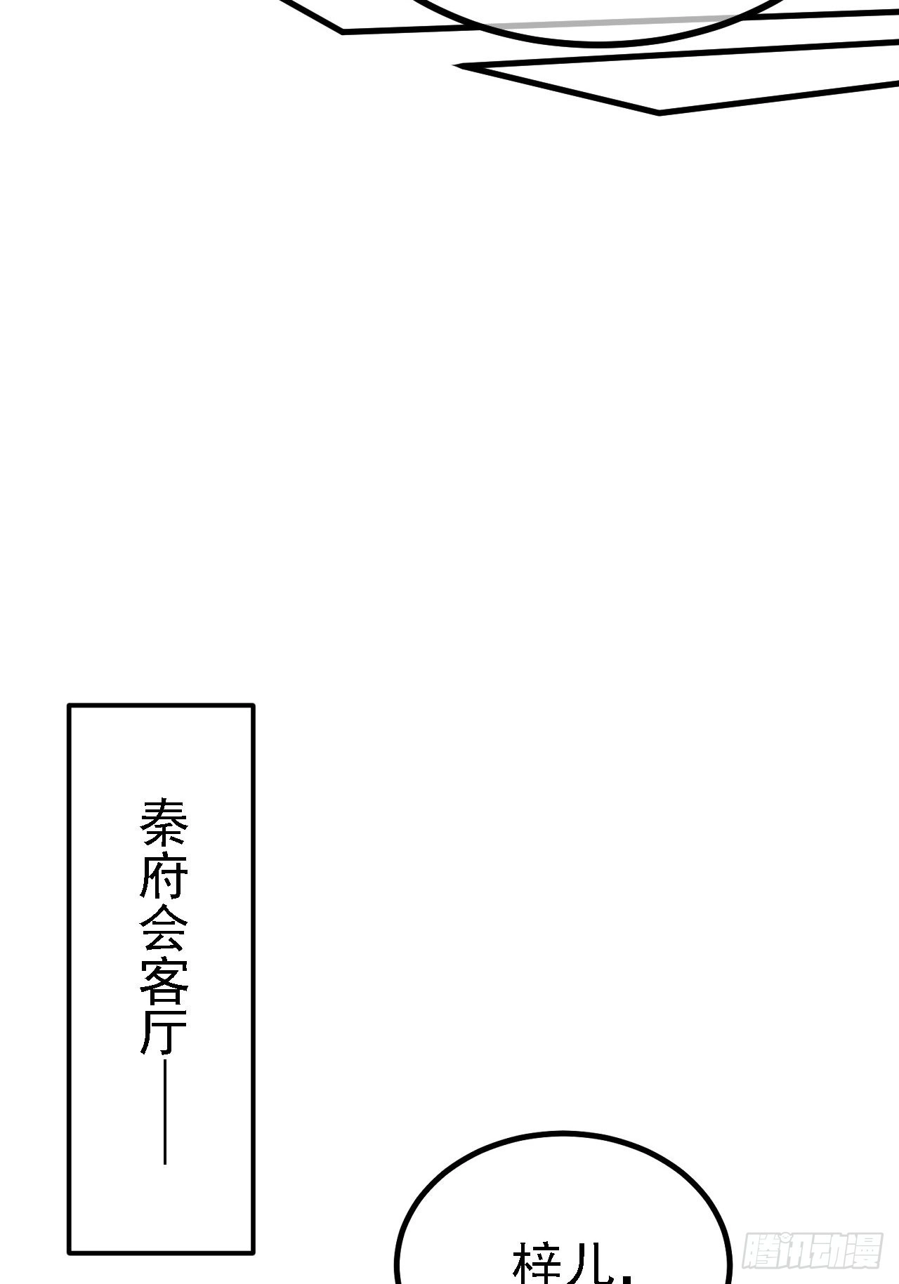 第二十七话：江湖不是打打杀杀 第47页