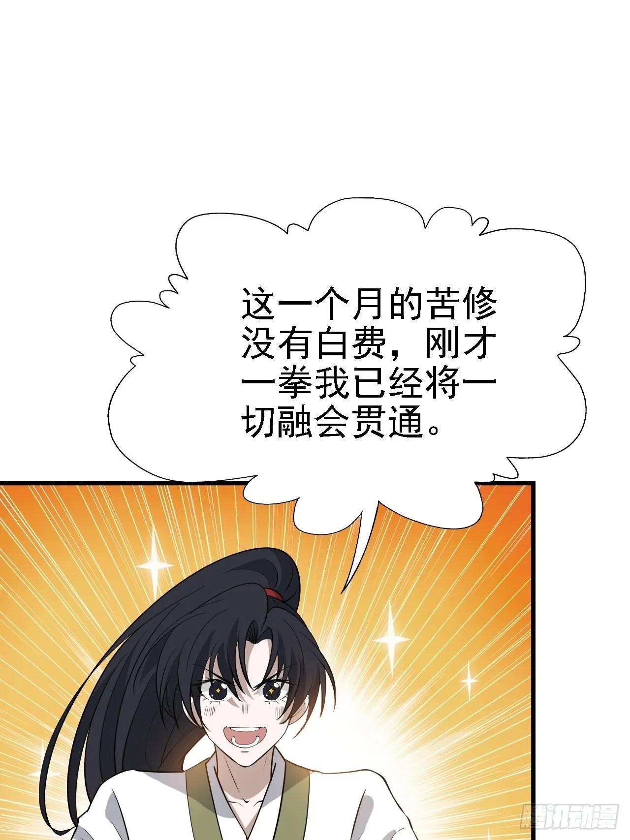 第二十七话：江湖不是打打杀杀 第49页