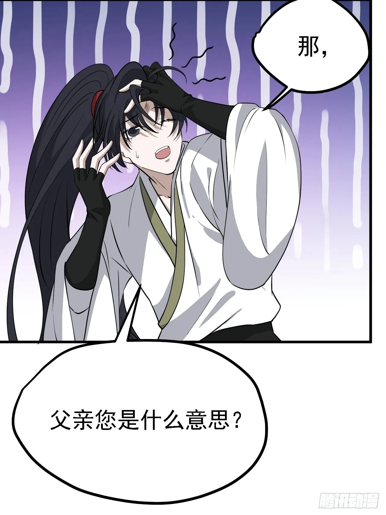 第二十七话：江湖不是打打杀杀 第52页