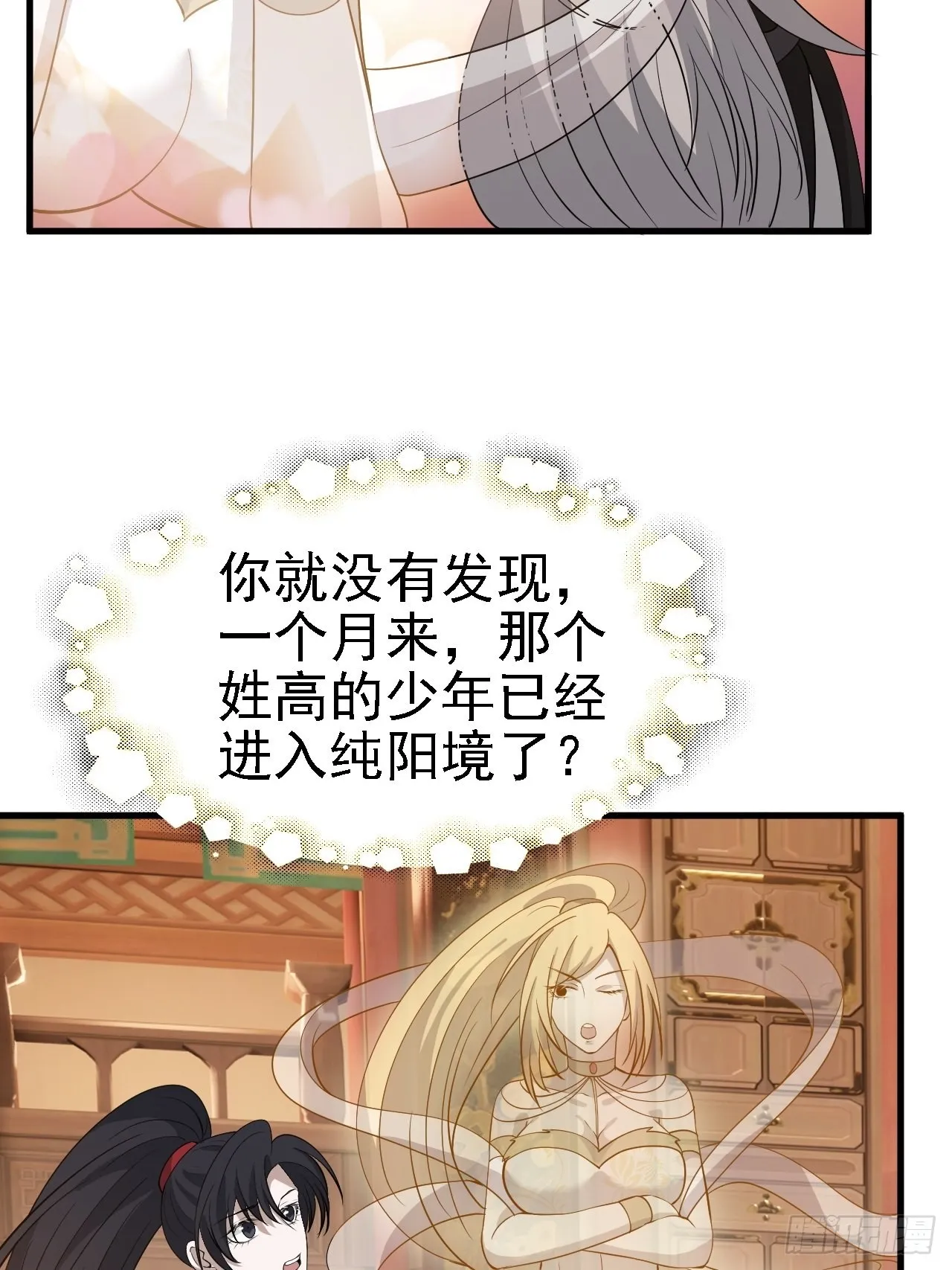 第二十七话：江湖不是打打杀杀 第55页