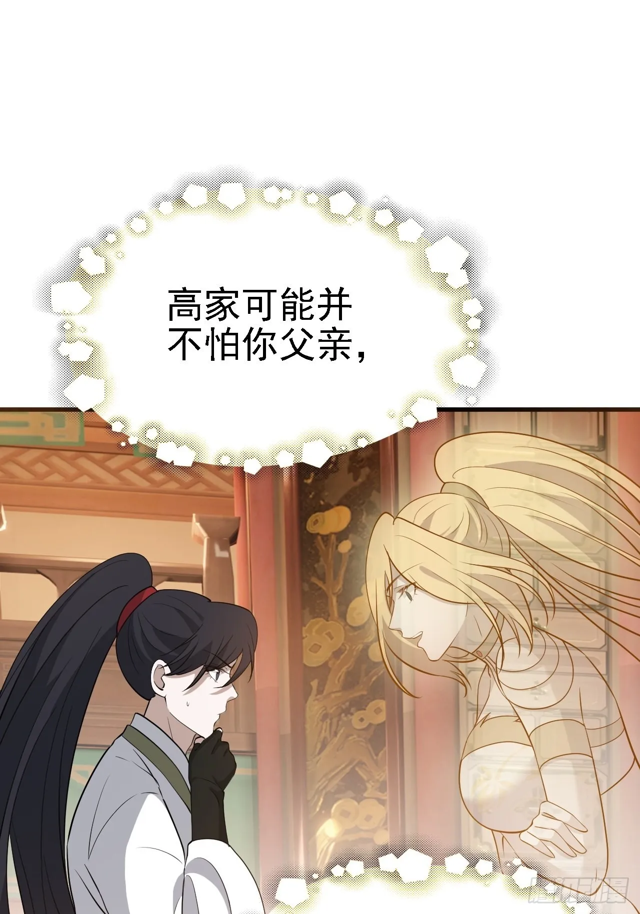第二十七话：江湖不是打打杀杀 第58页