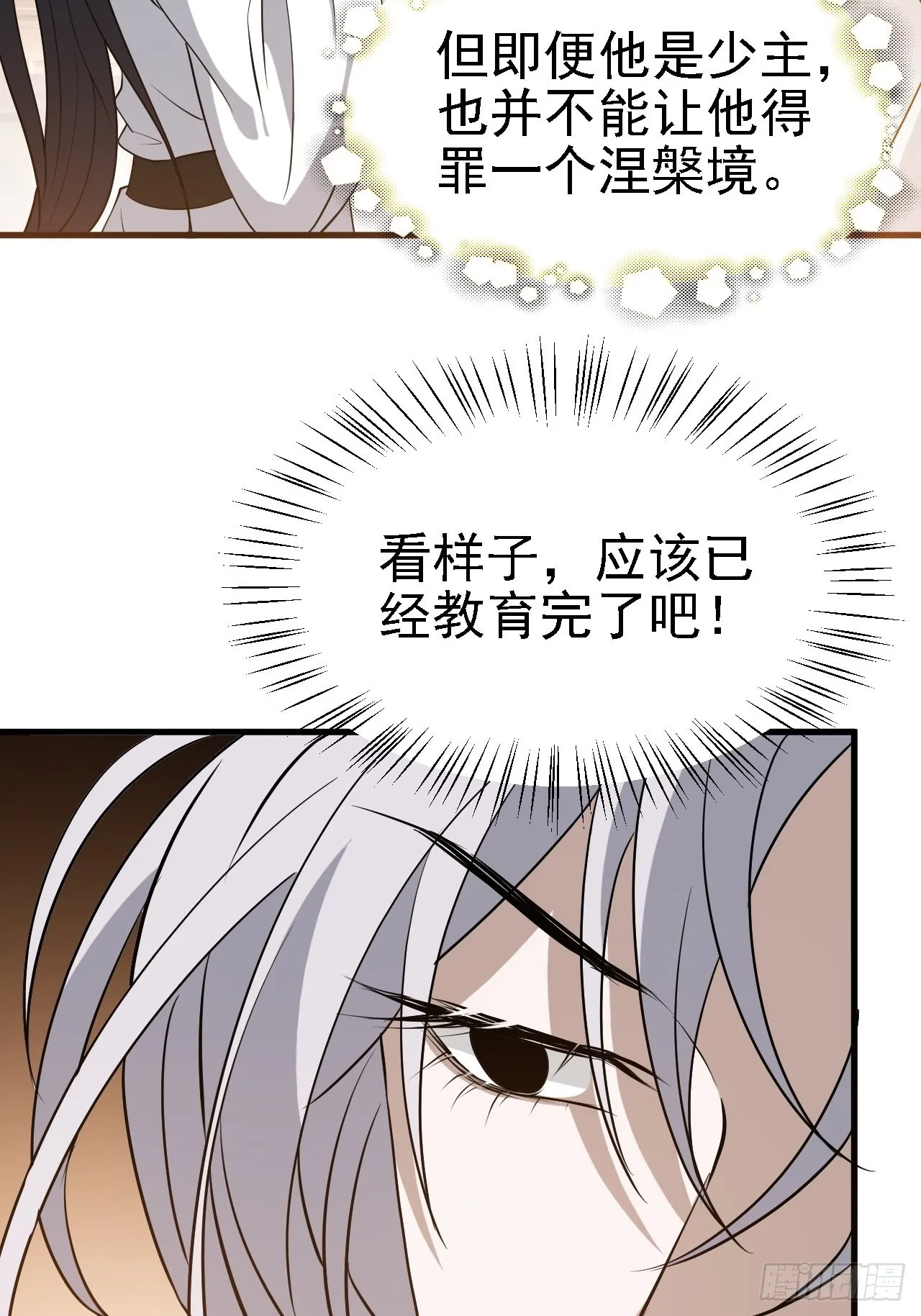 第二十七话：江湖不是打打杀杀 第59页