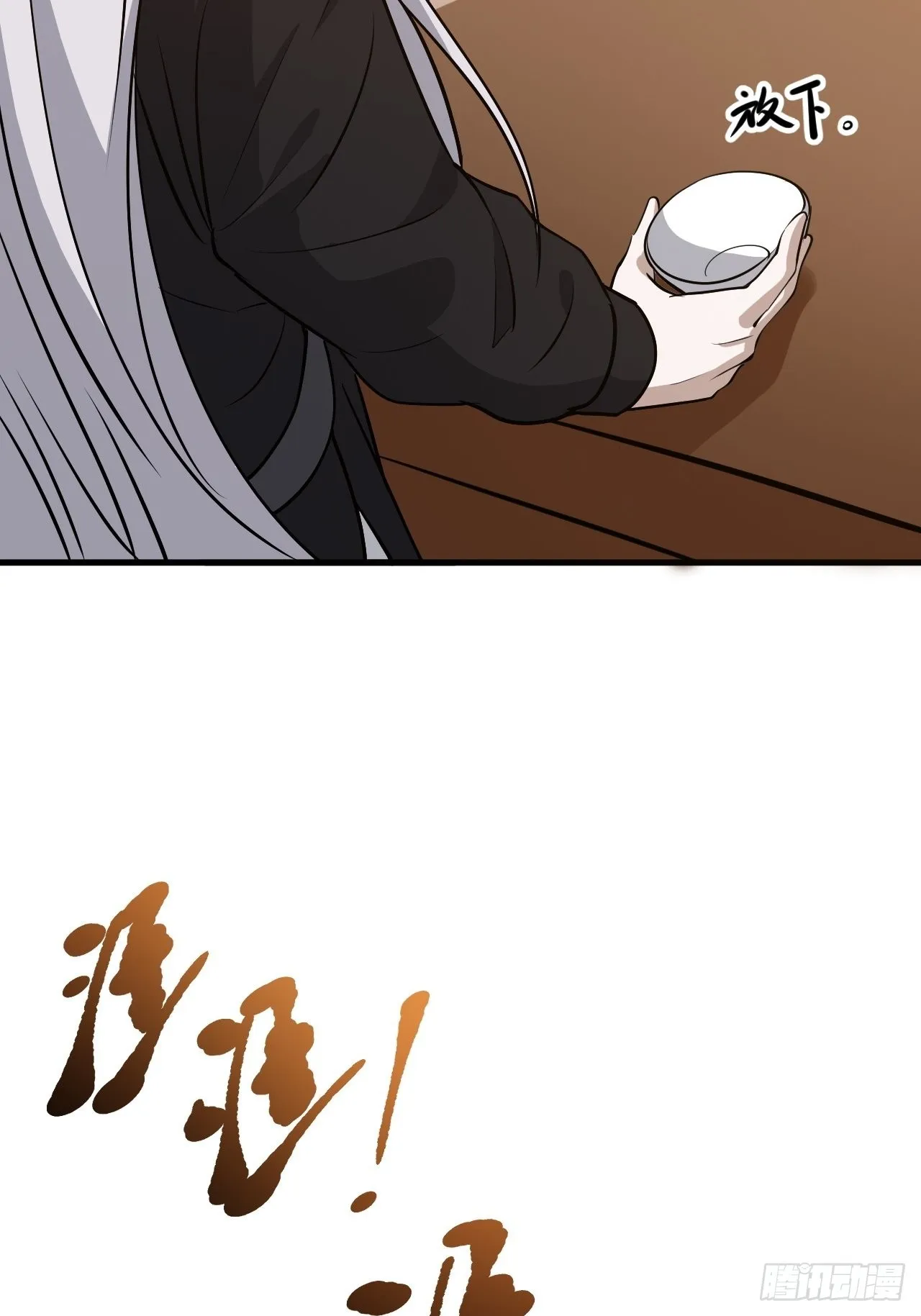 第二十七话：江湖不是打打杀杀 第61页