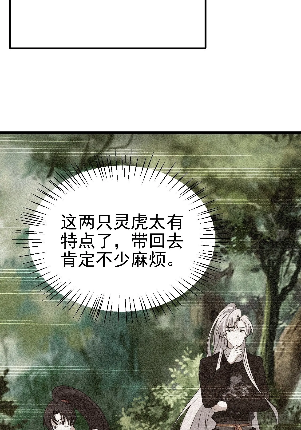 第二十七话：江湖不是打打杀杀 第65页