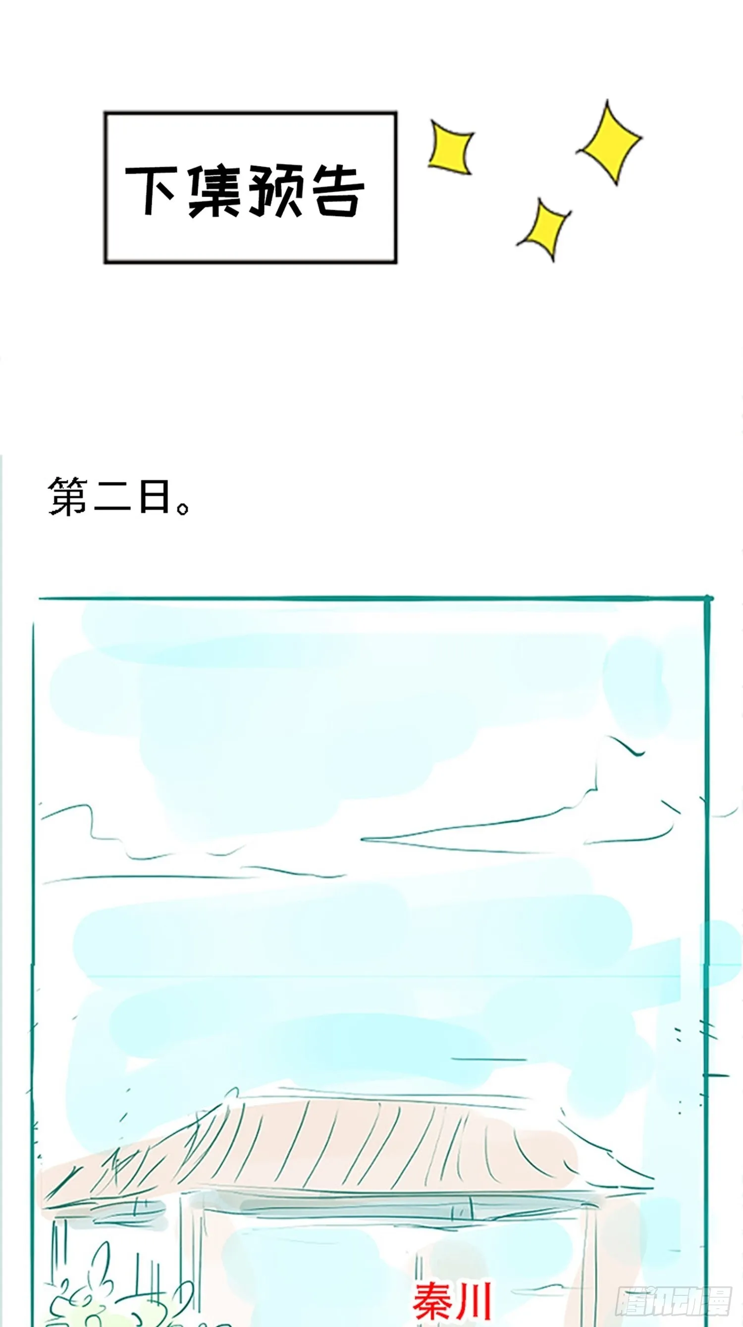 第二十七话：江湖不是打打杀杀 第67页