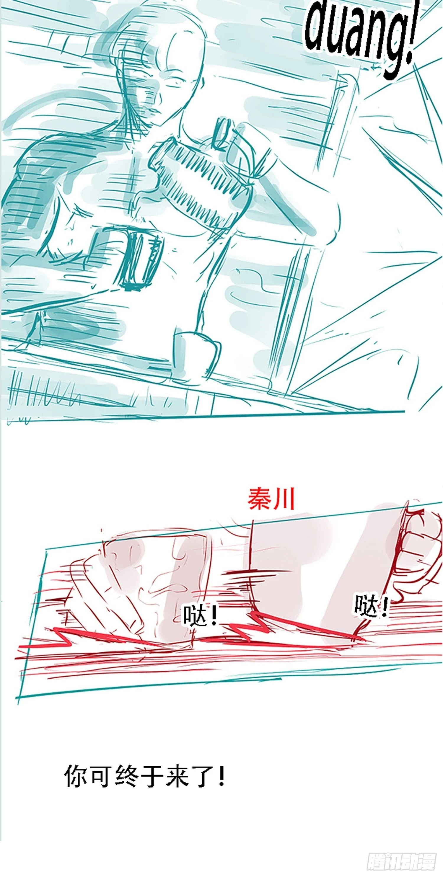 第二十七话：江湖不是打打杀杀 第69页