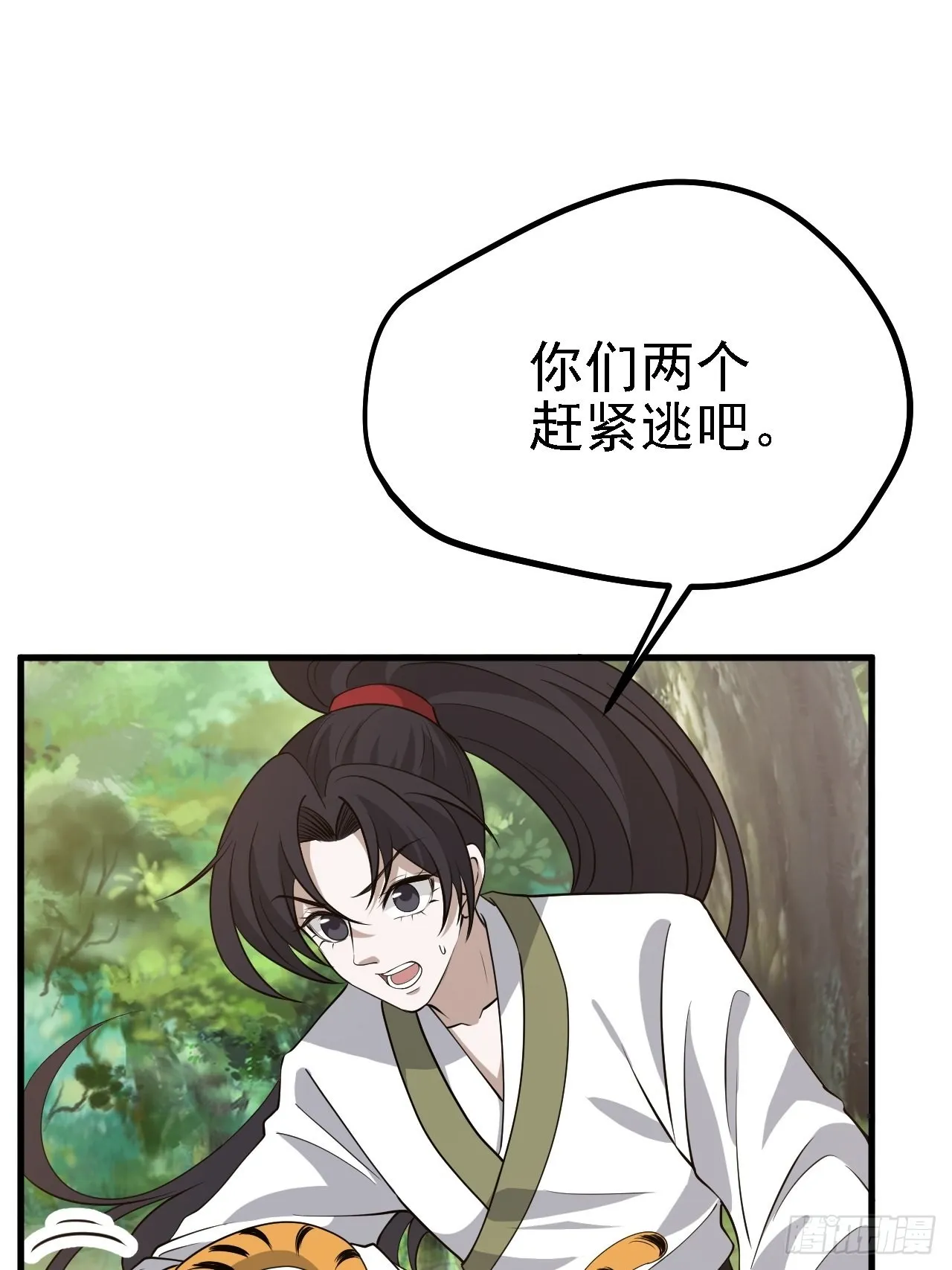 第二十六话：秦梓的信念 第4页