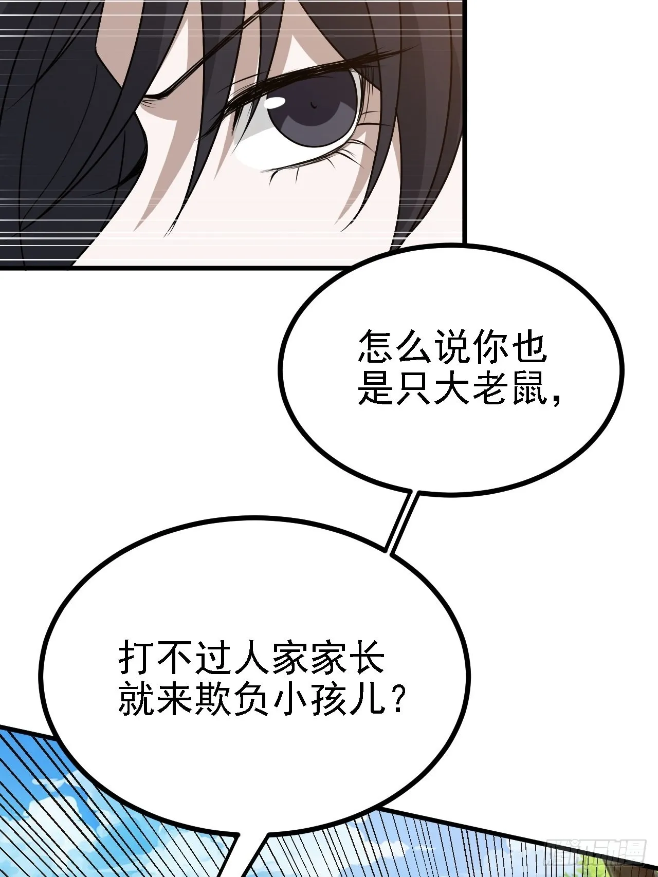 第二十六话：秦梓的信念 第6页