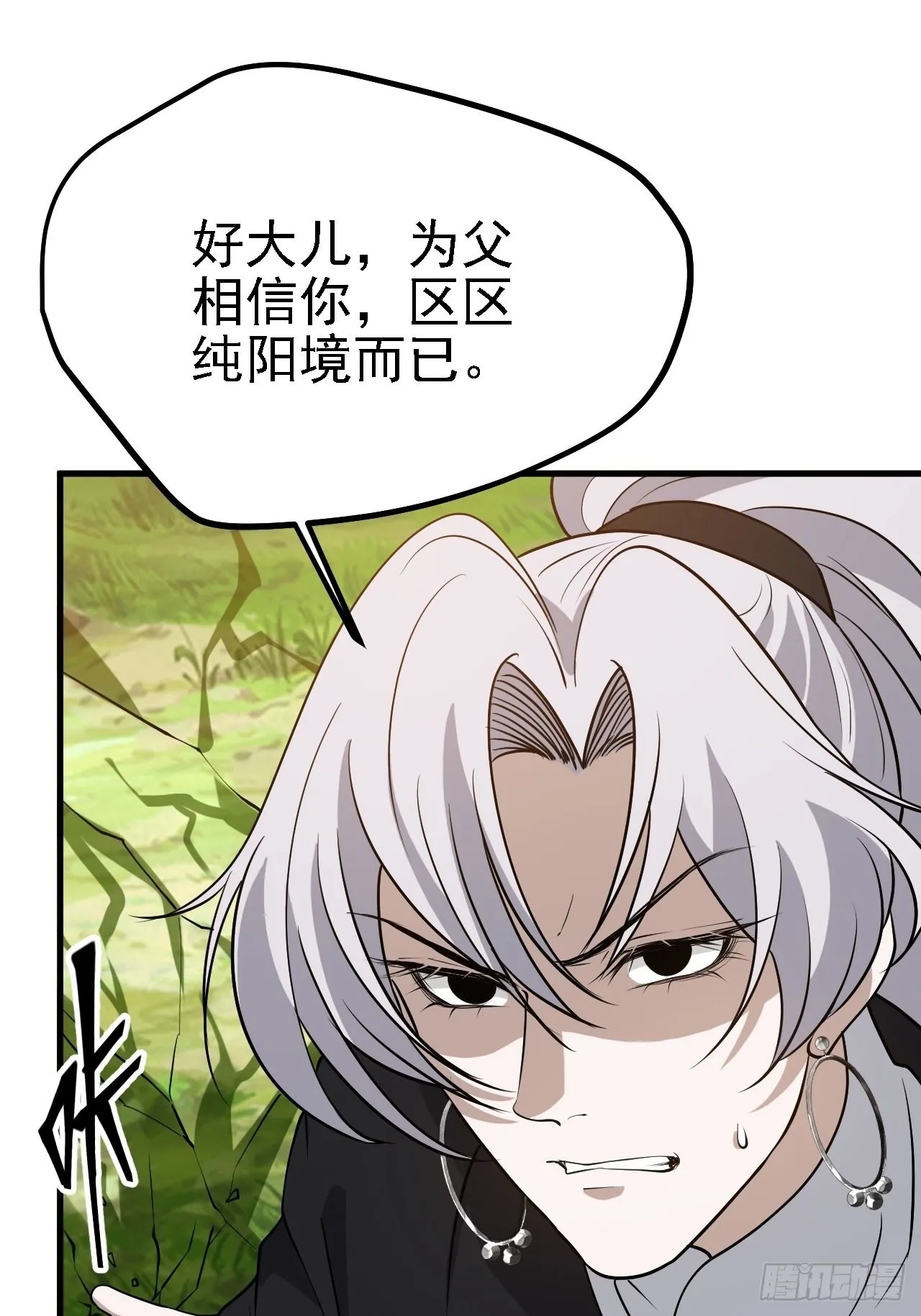 第二十六话：秦梓的信念 第13页