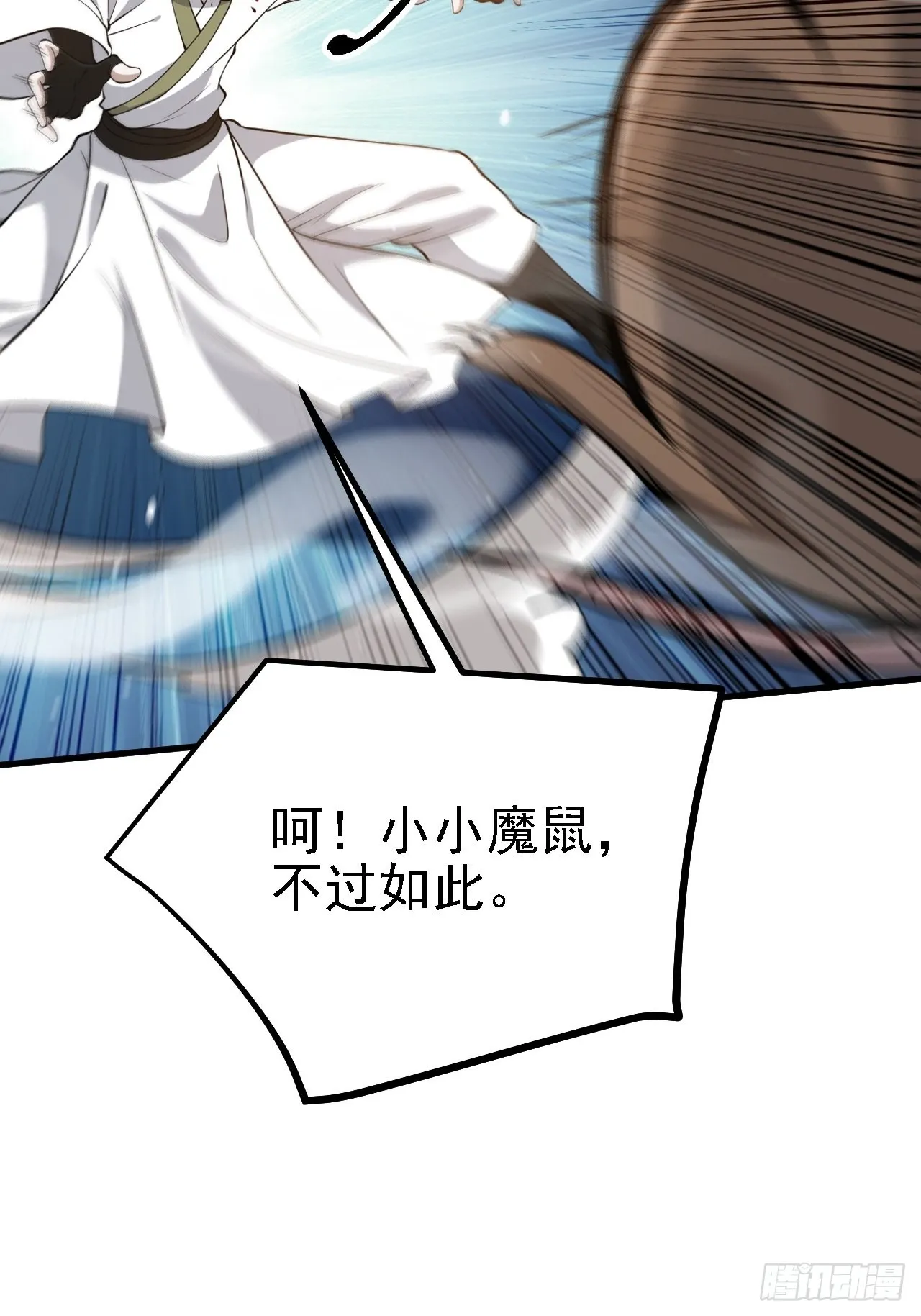 第二十六话：秦梓的信念 第15页