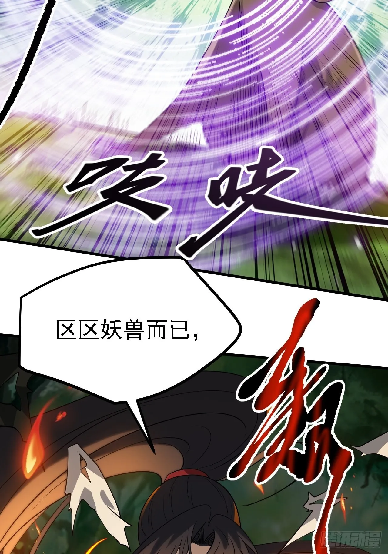 第二十六话：秦梓的信念 第18页