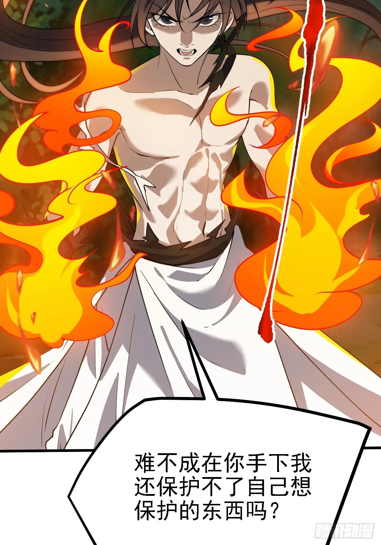 第二十六话：秦梓的信念 第19页