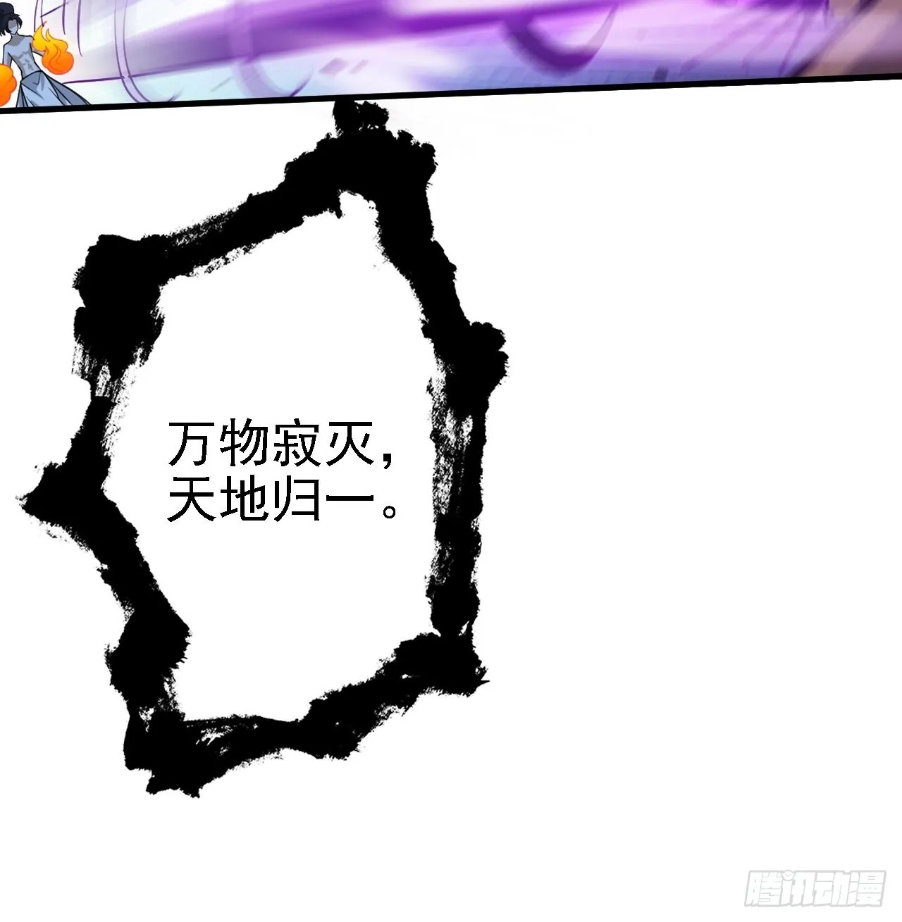 第二十六话：秦梓的信念 第21页