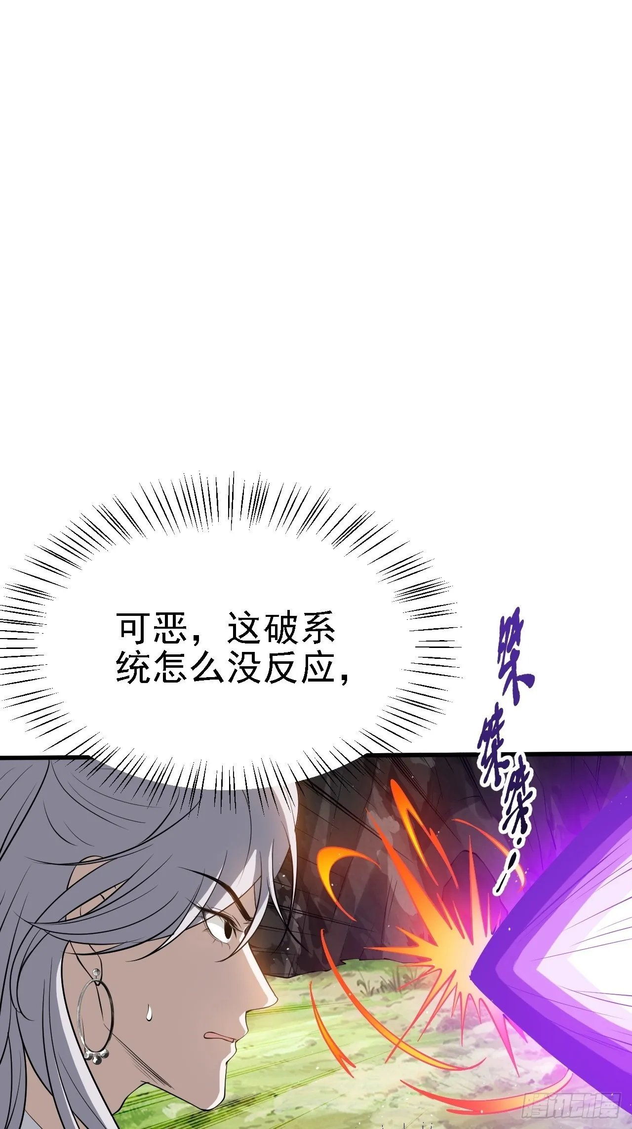 第二十六话：秦梓的信念 第23页