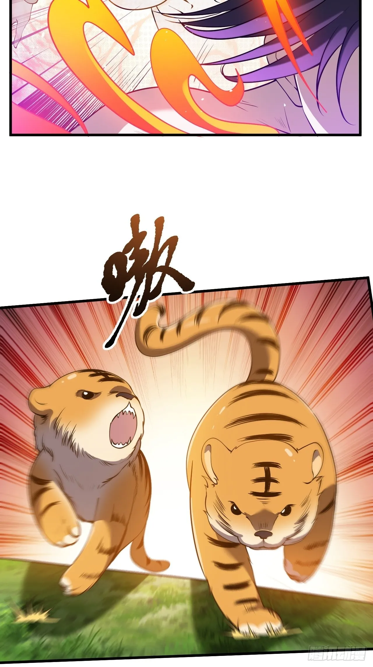 第二十六话：秦梓的信念 第26页