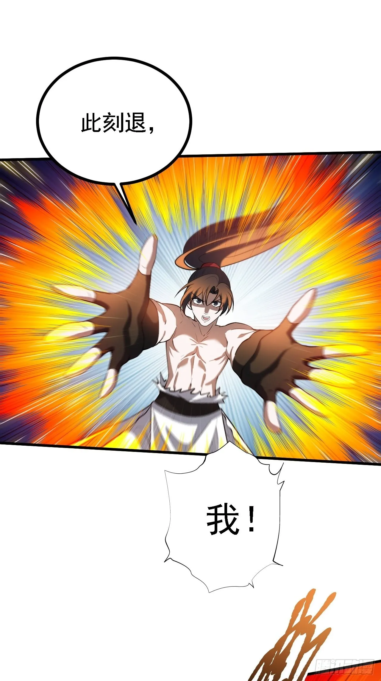 第二十六话：秦梓的信念 第29页