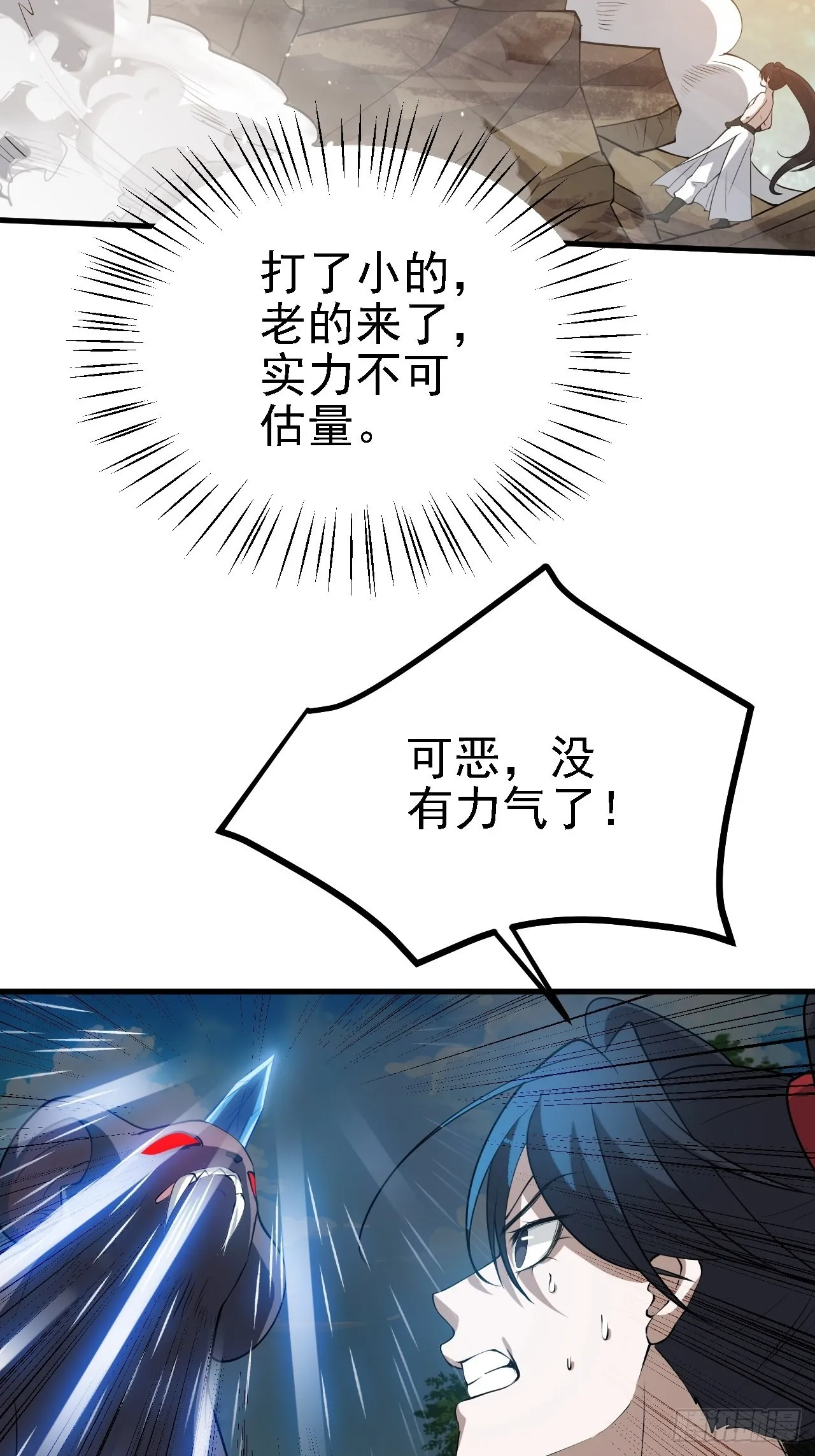 第二十六话：秦梓的信念 第37页