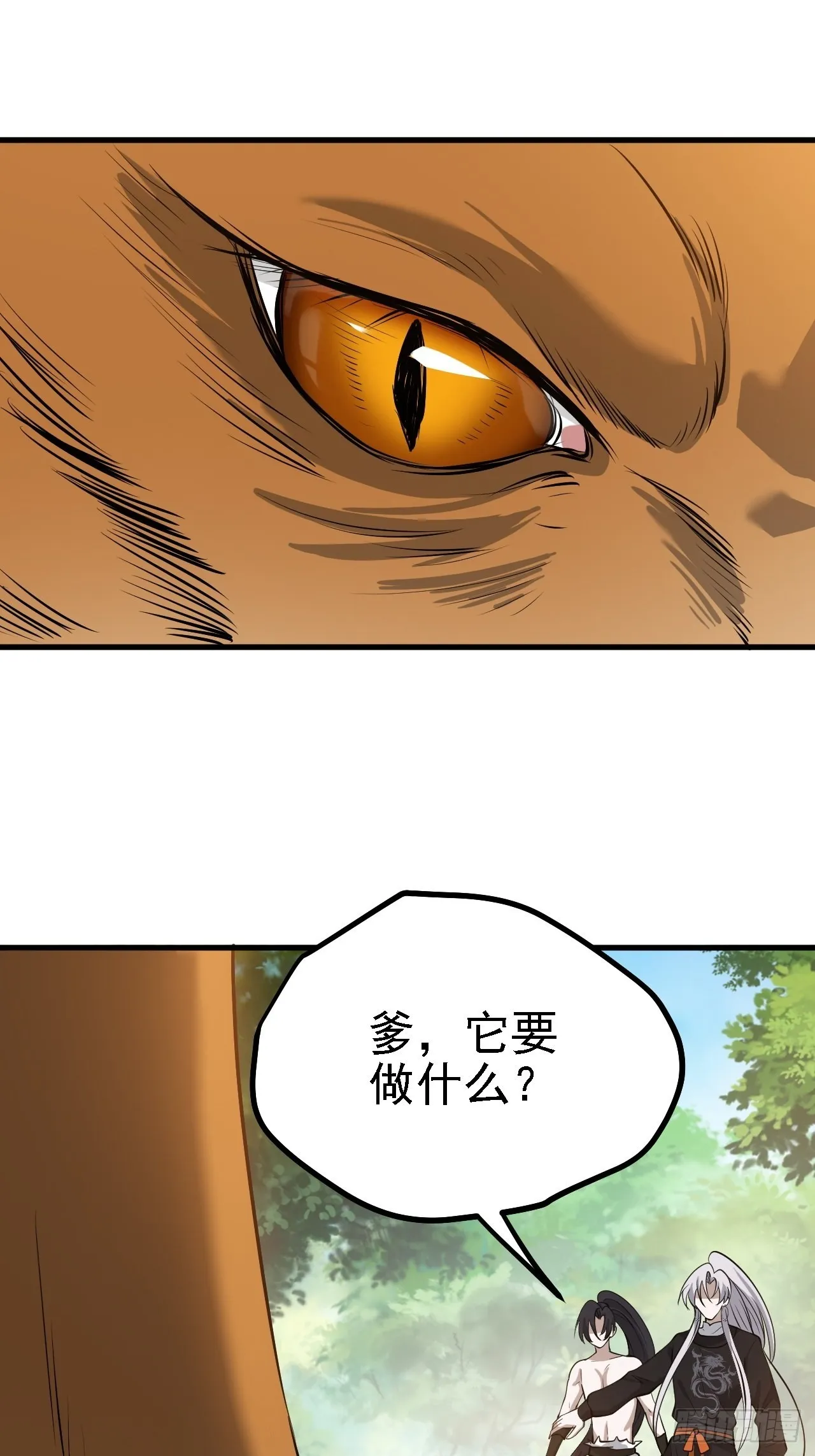 第二十六话：秦梓的信念 第48页