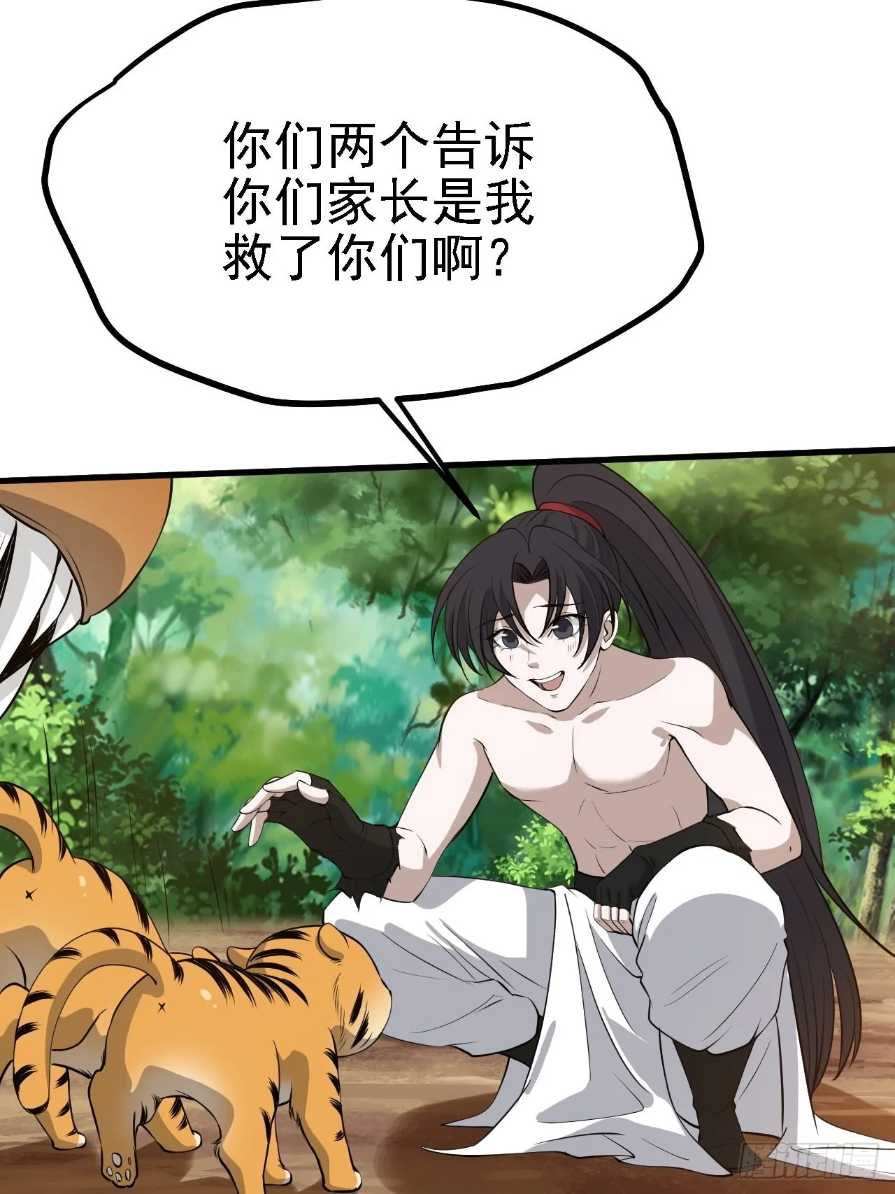 第二十六话：秦梓的信念 第52页